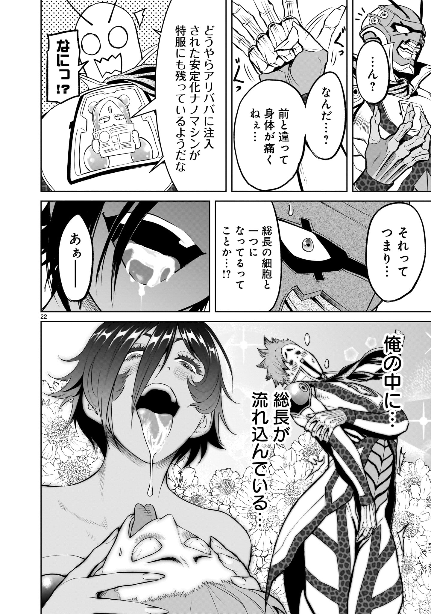 Page 22
