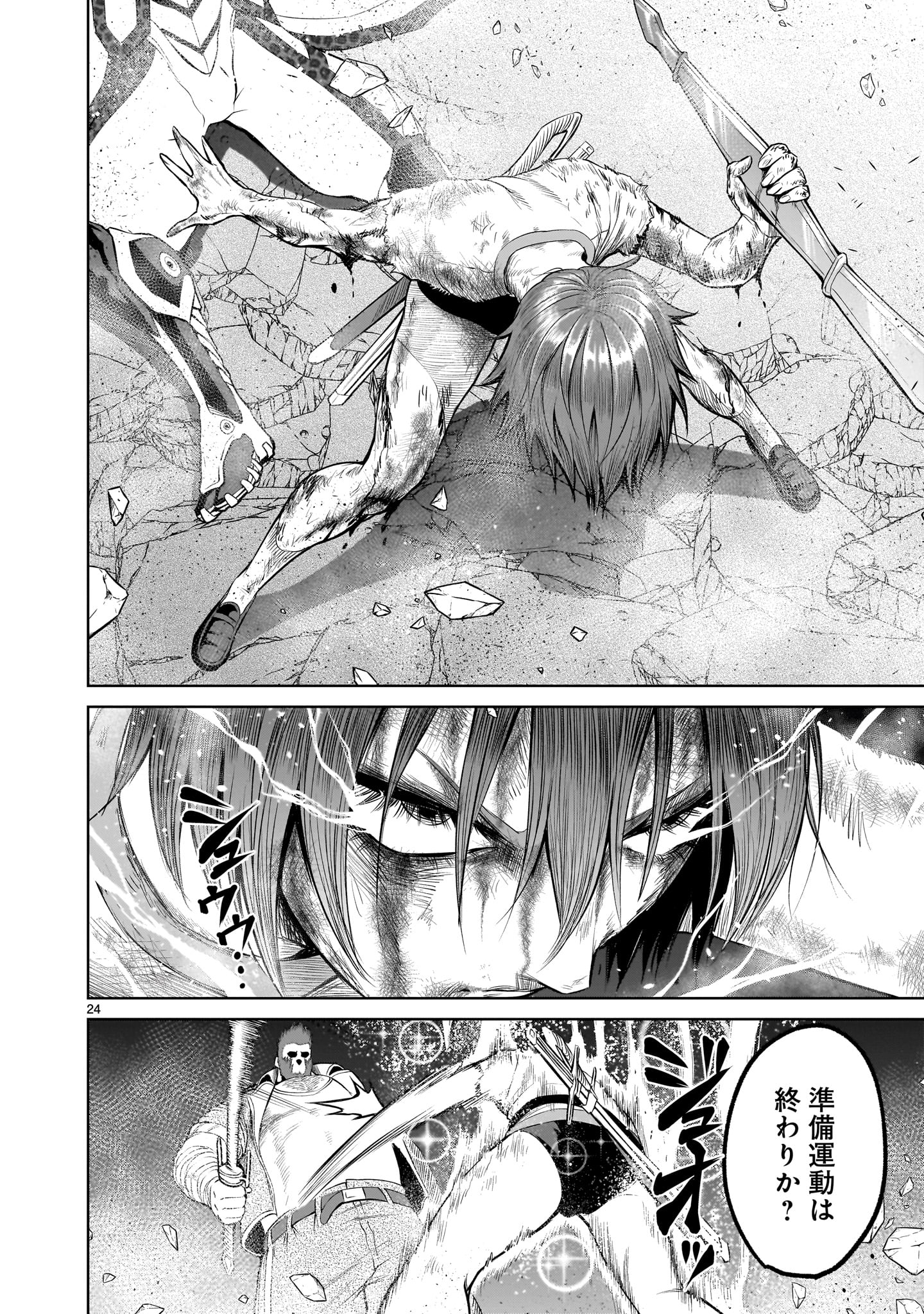 Page 24