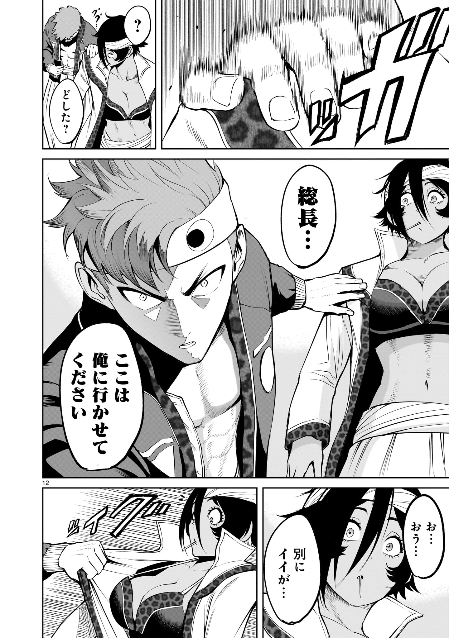 Page 12