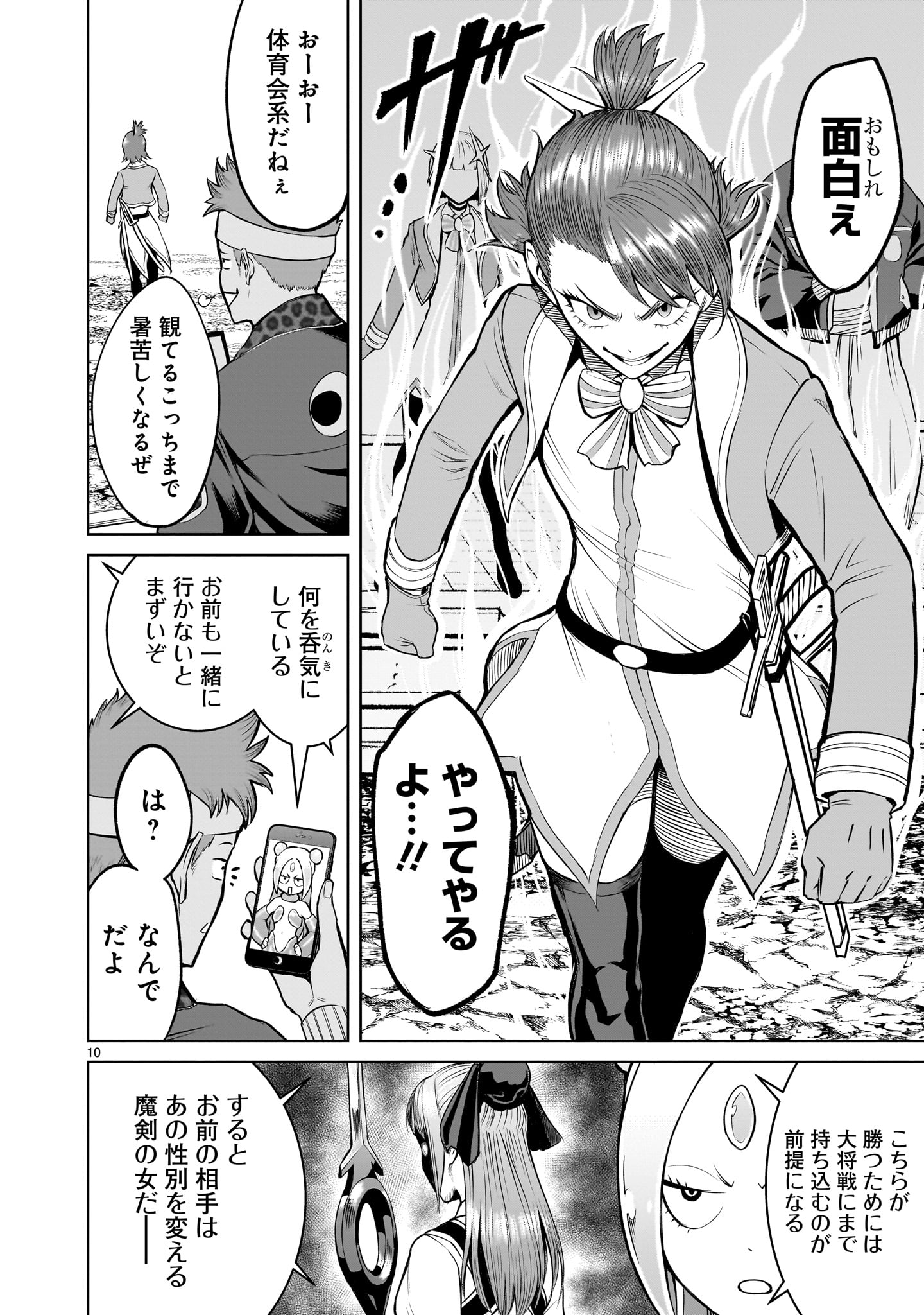 Page 10