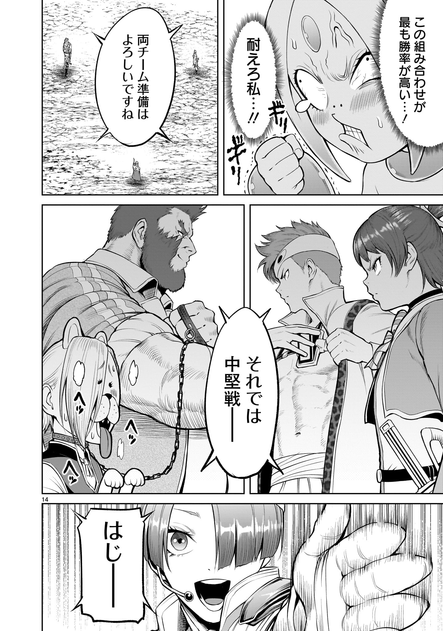 Page 14