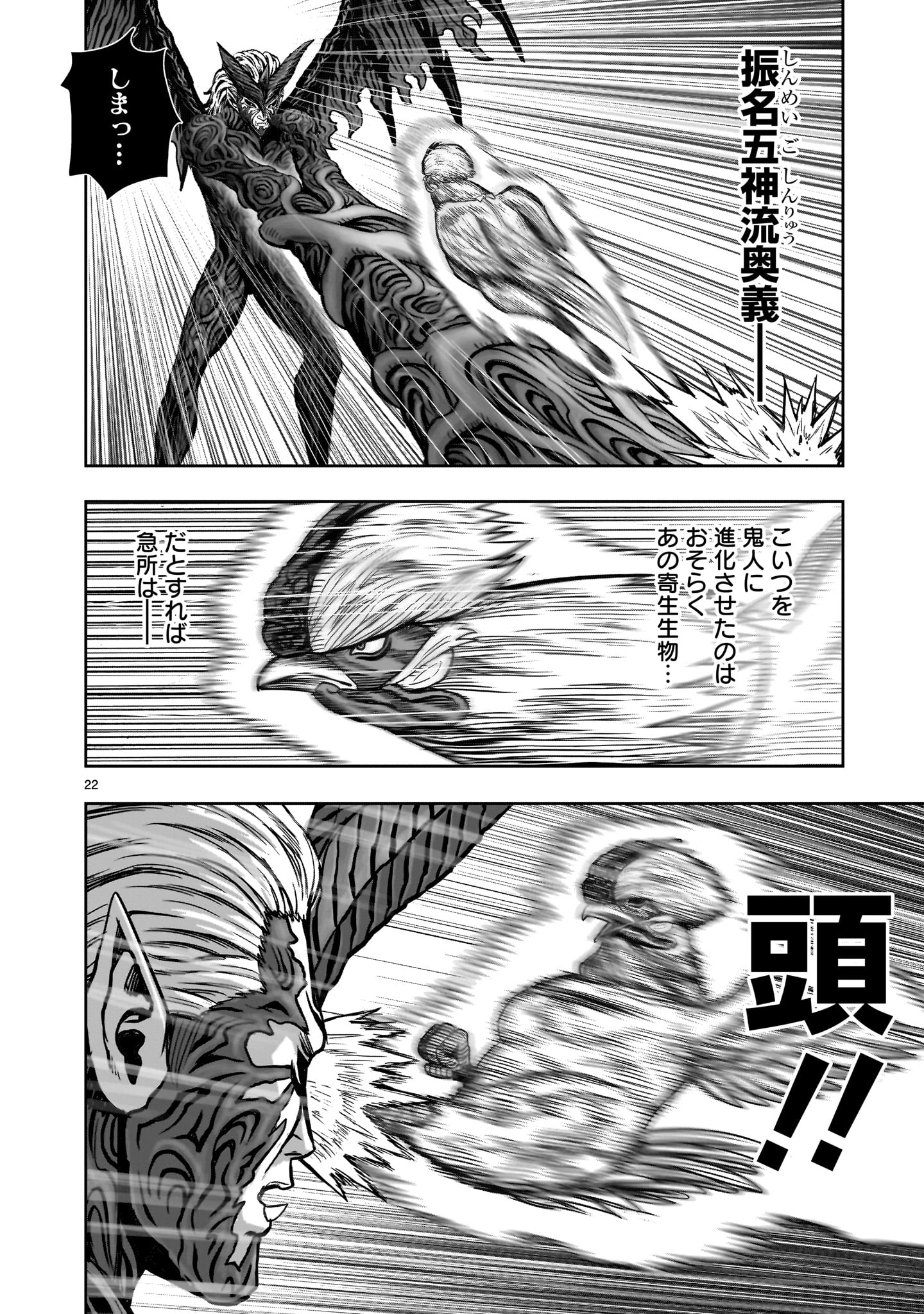 Page 22