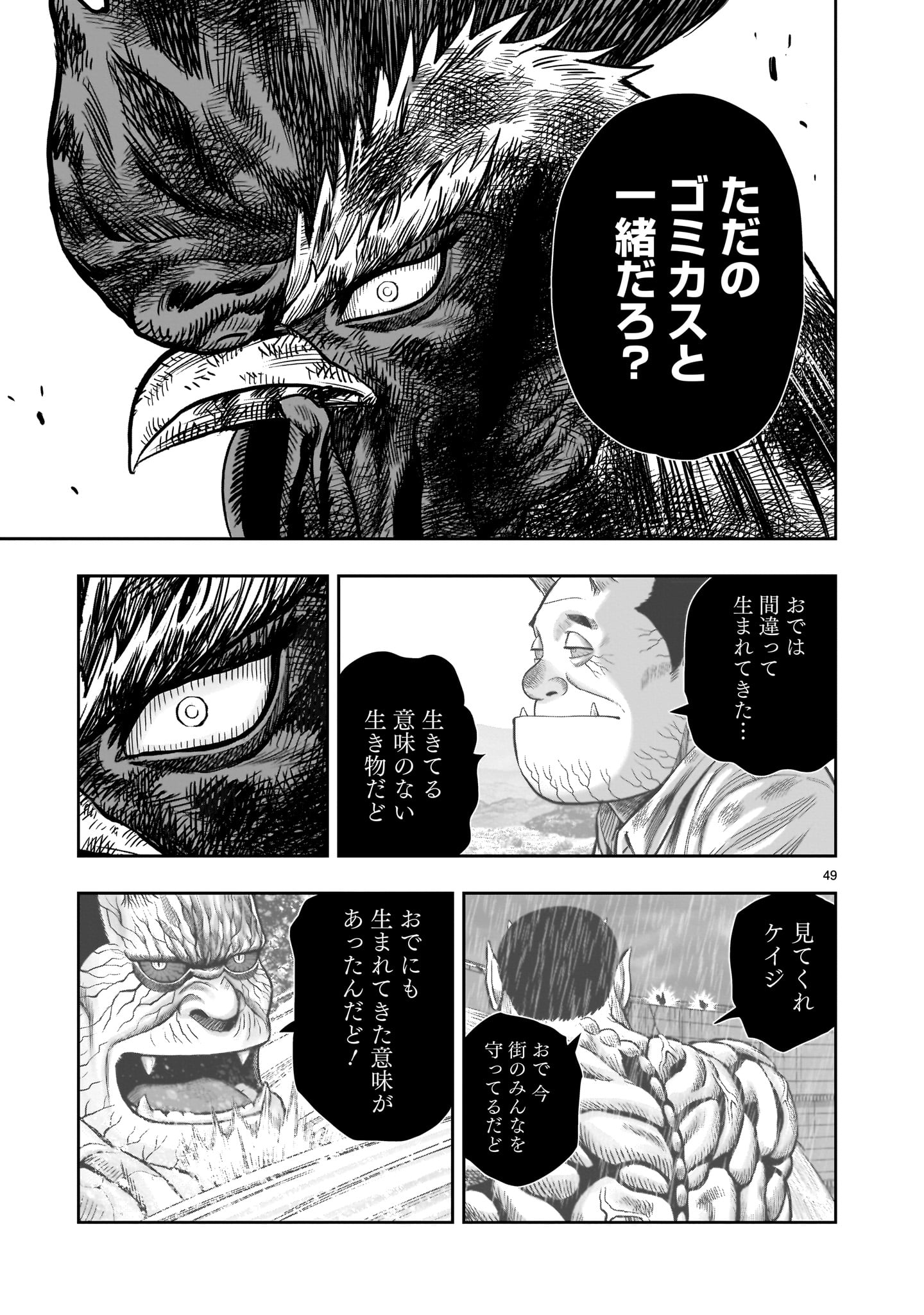 Page 49