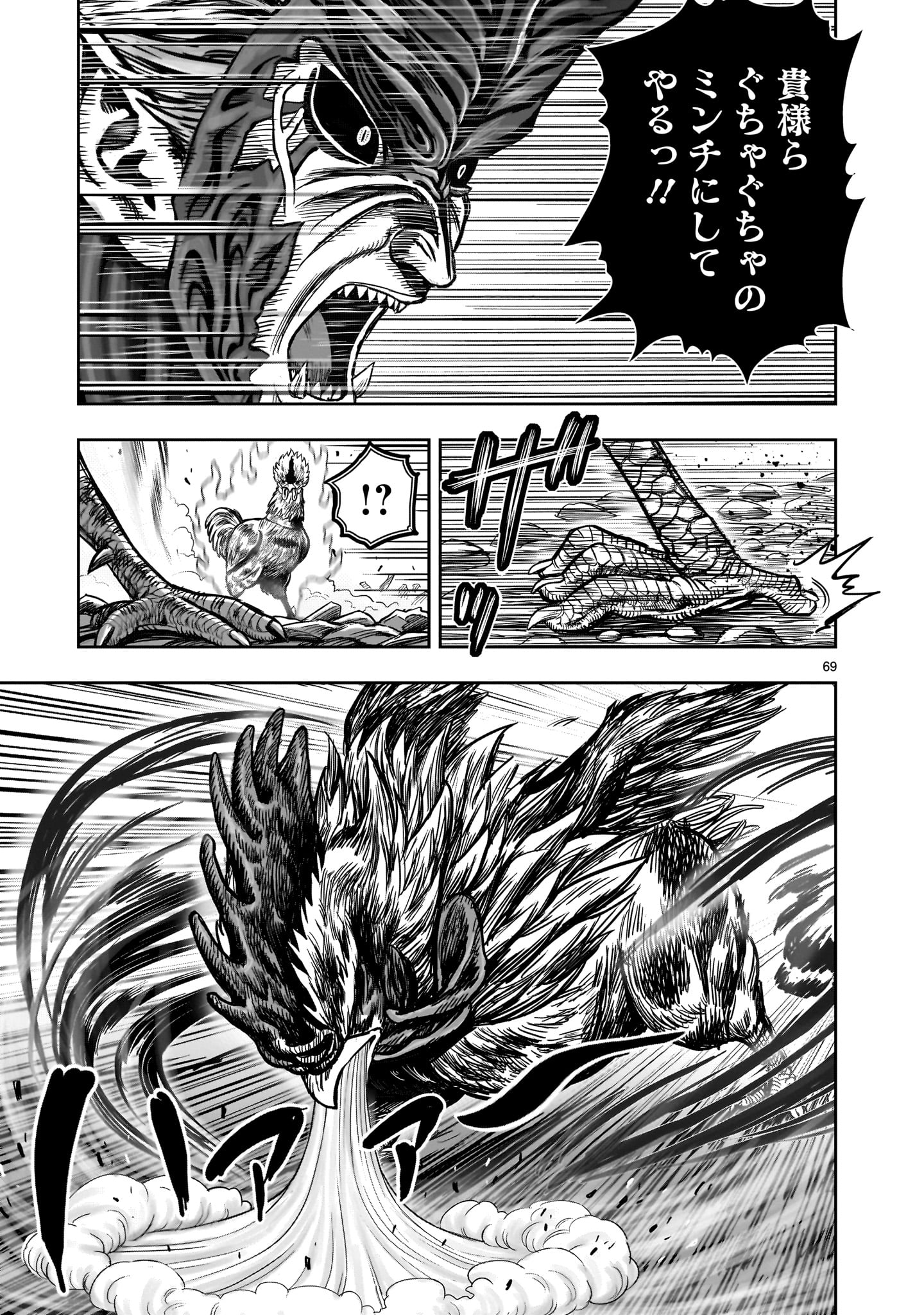 Page 69