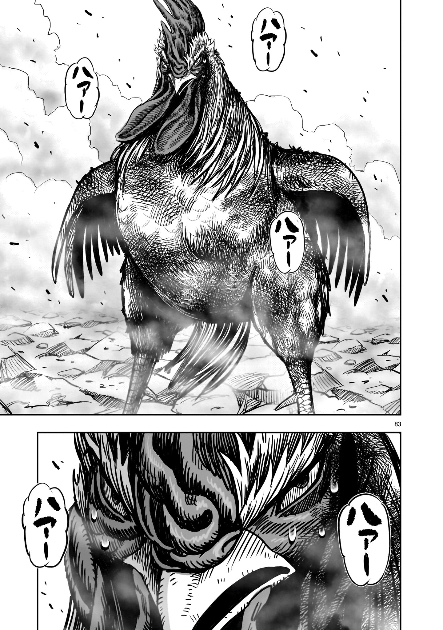 Page 83