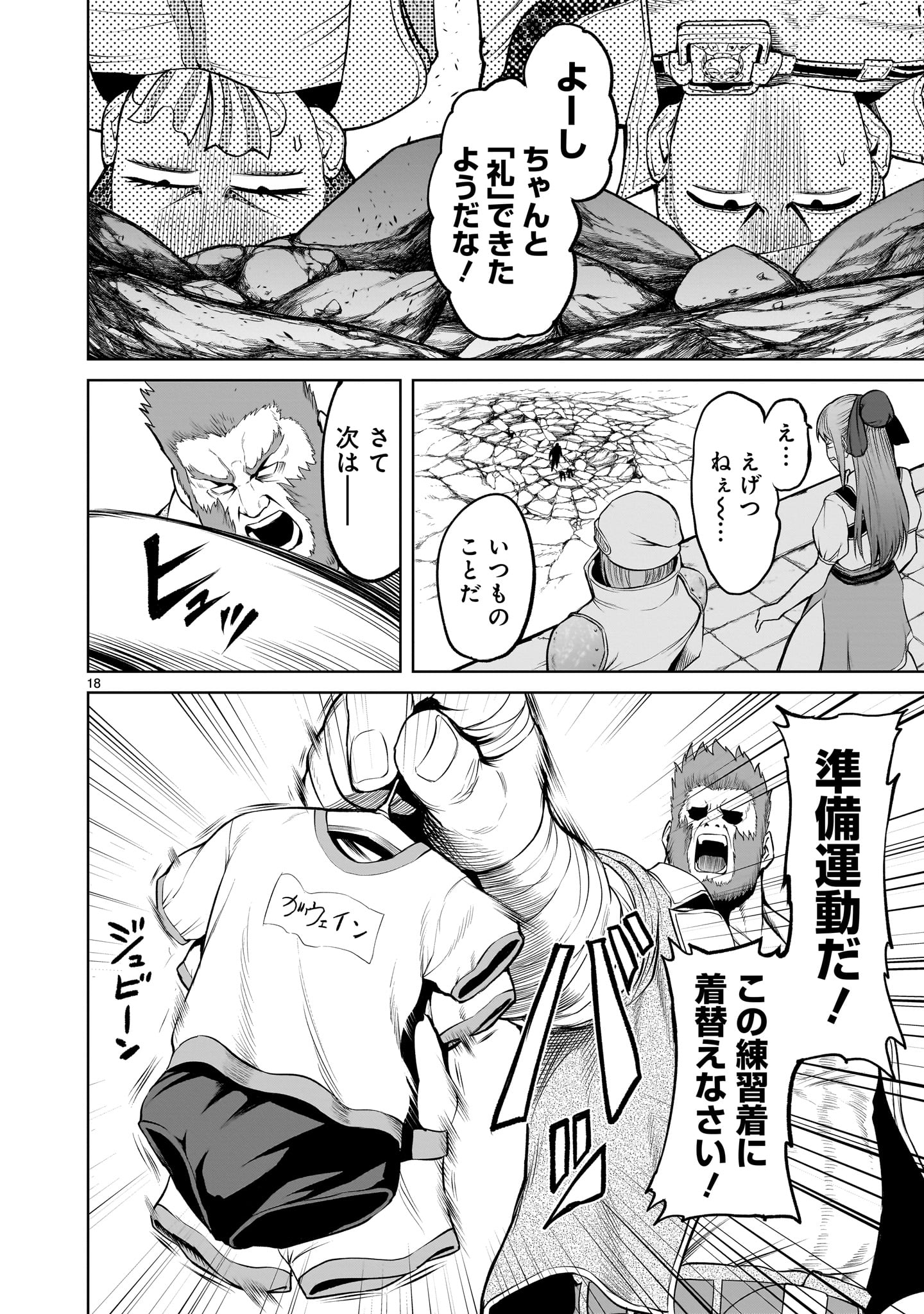 Page 18