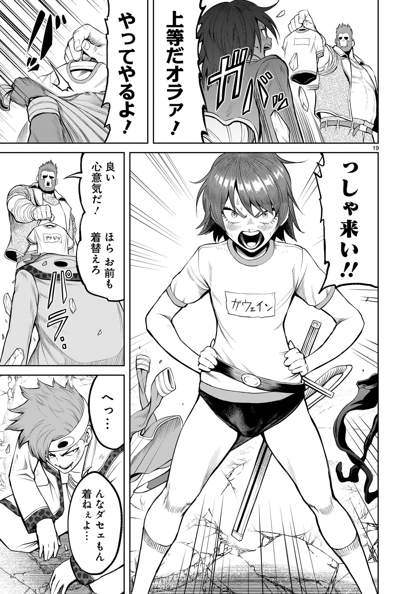 Page 19