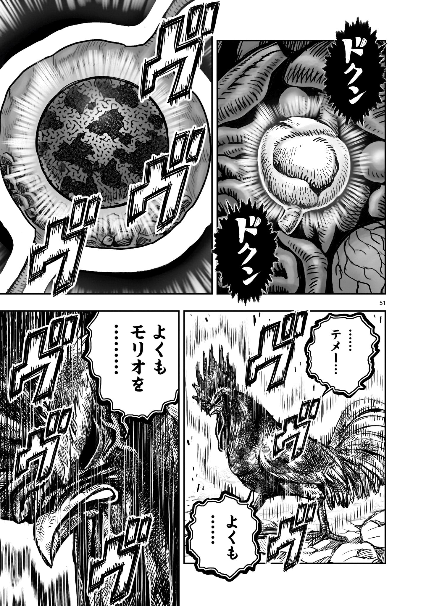 Page 51
