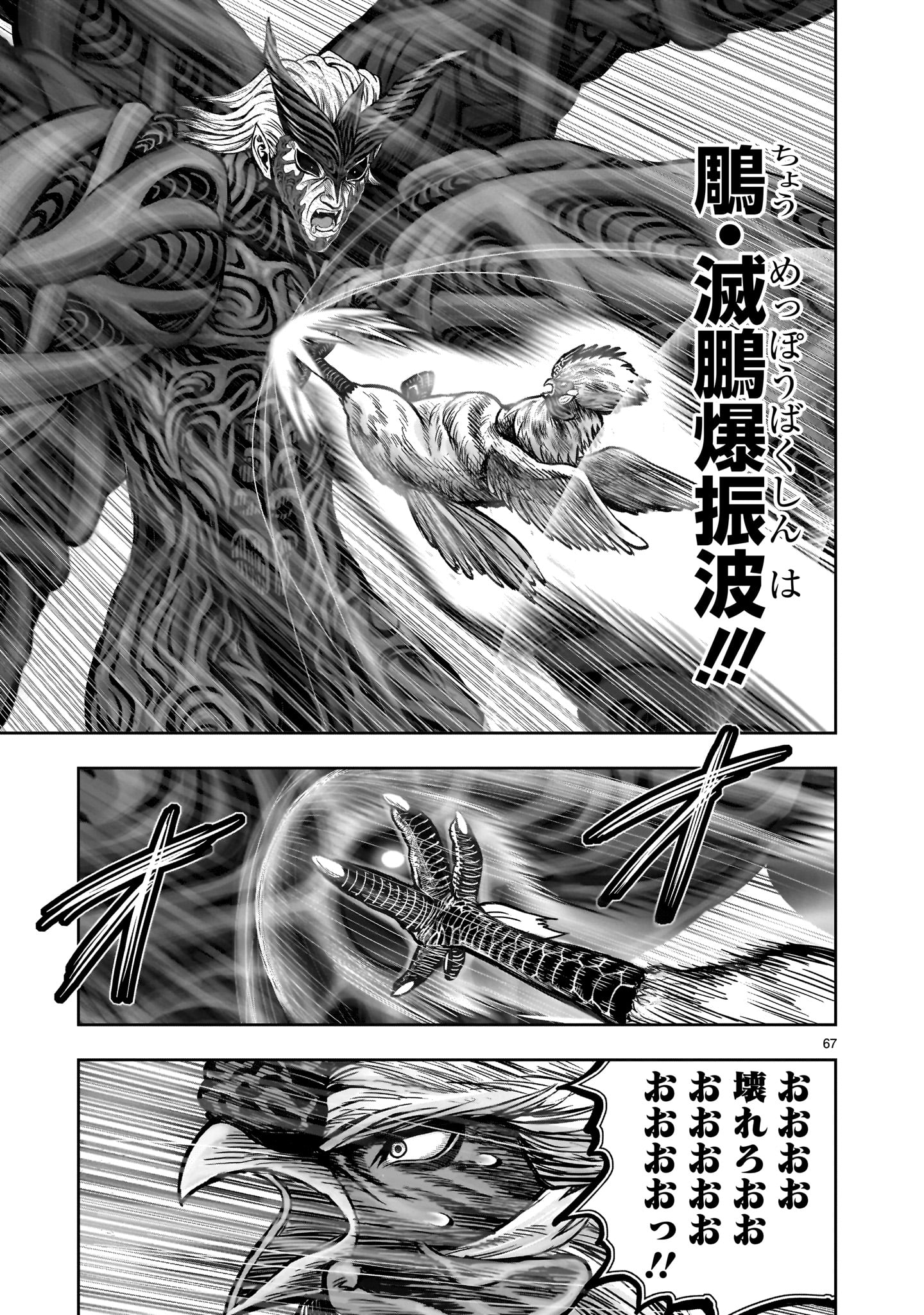 Page 67
