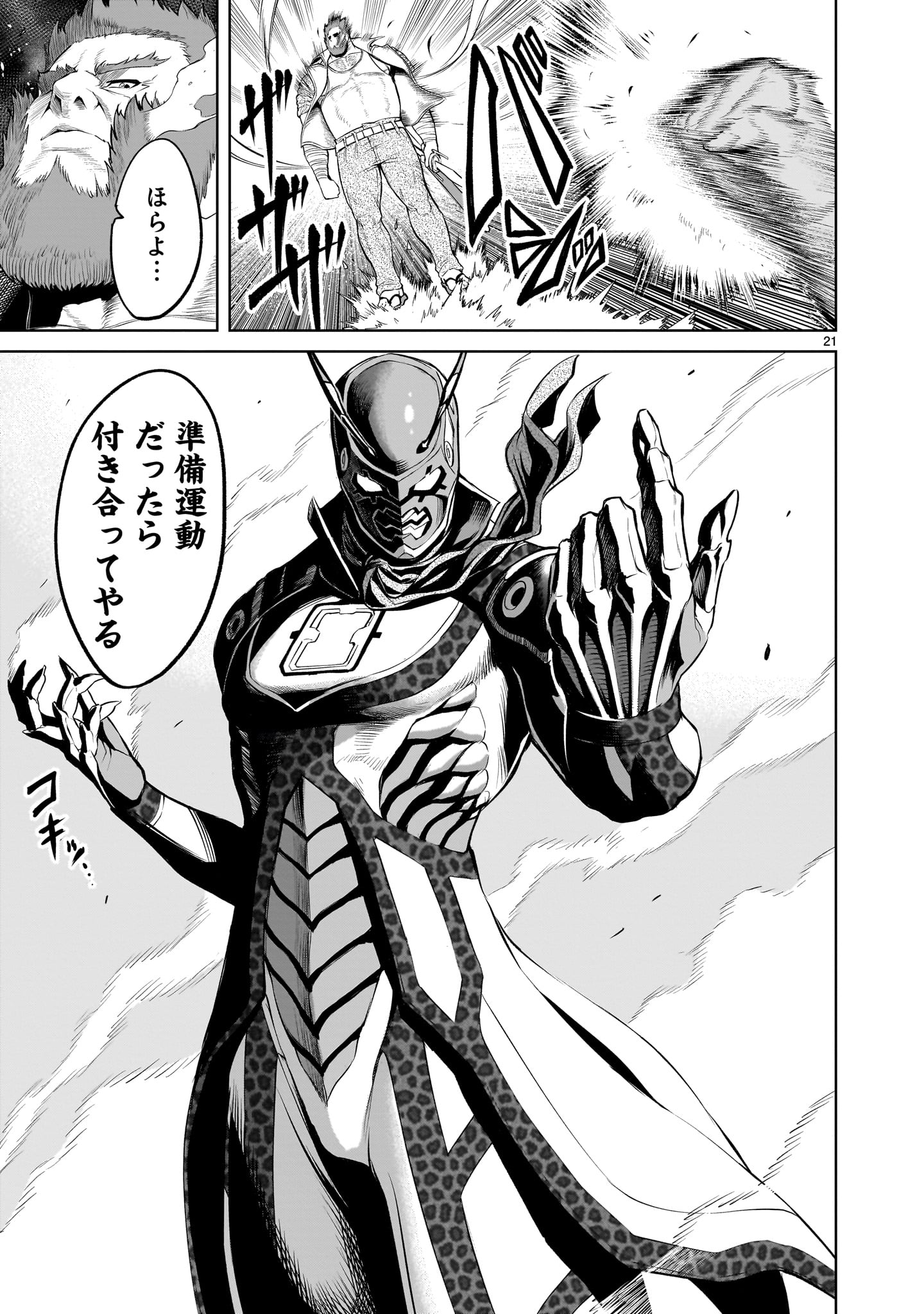 Page 21