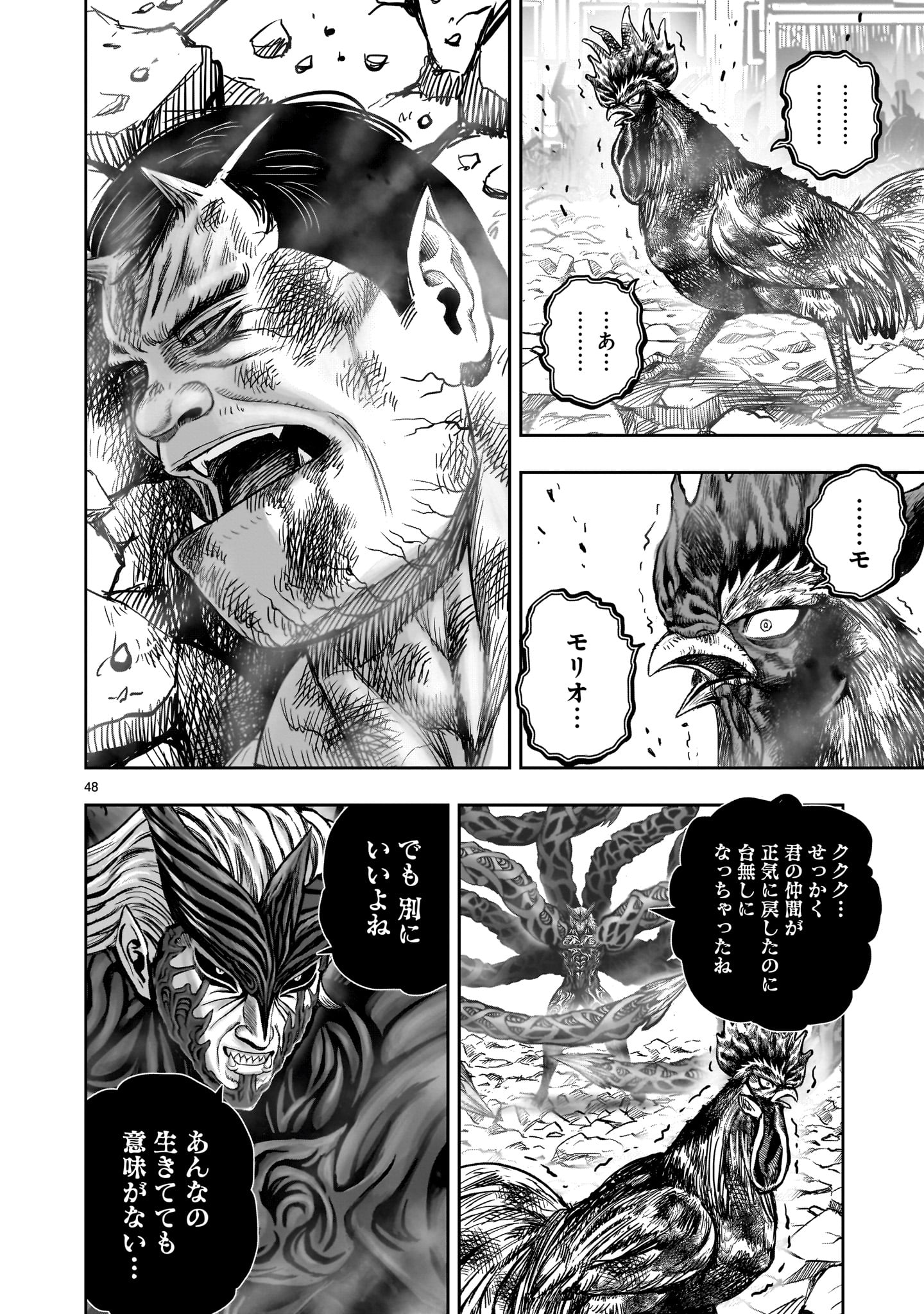 Page 48