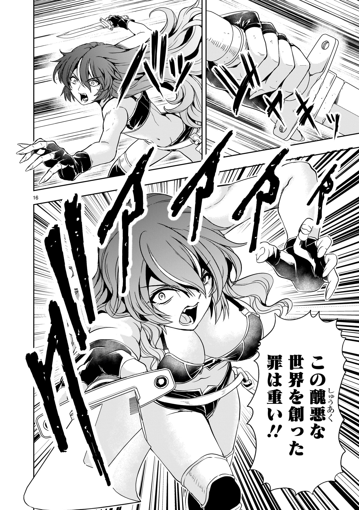 Page 16