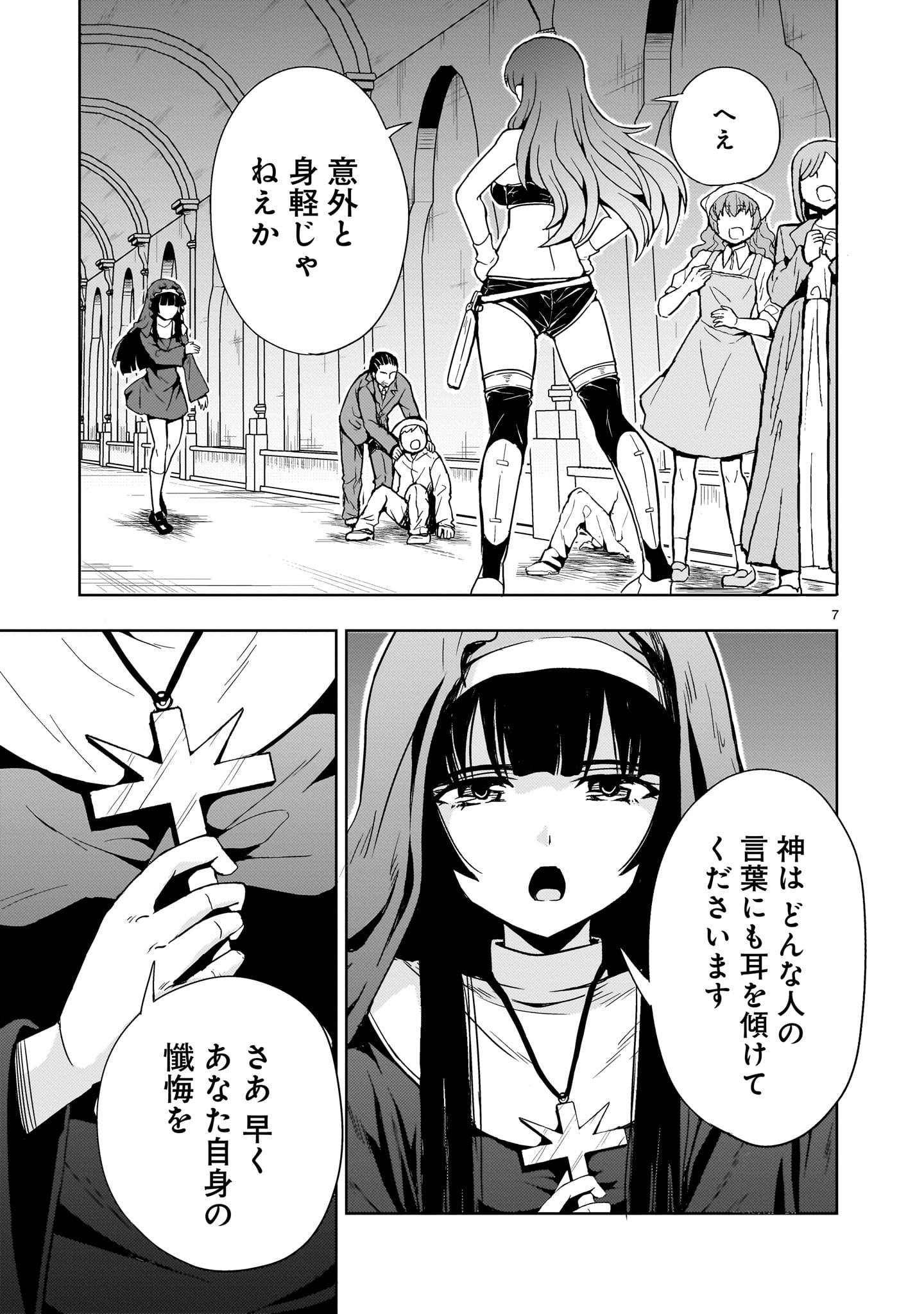 Page 7
