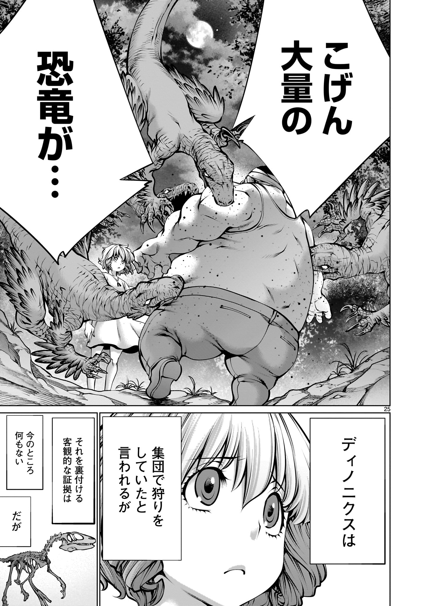 Page 25