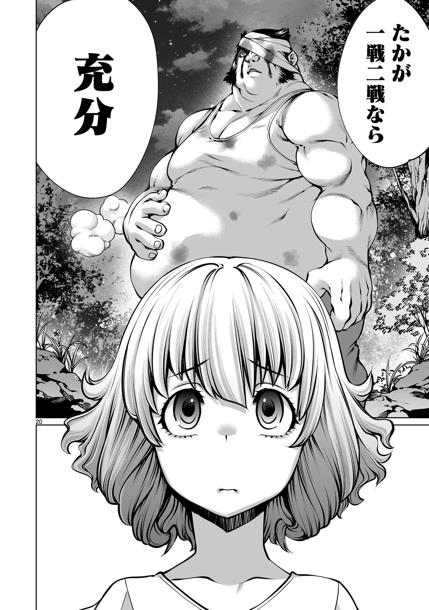 Page 20