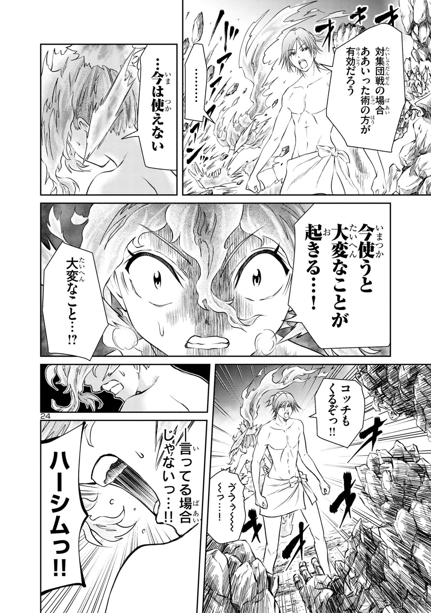 Page 24