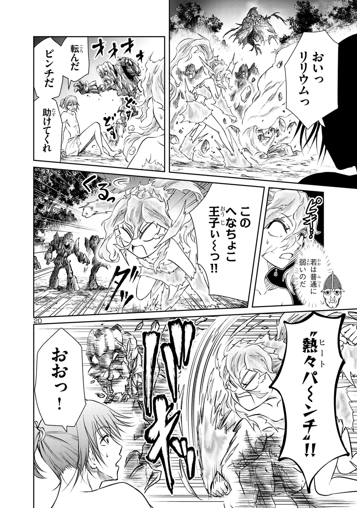 Page 20