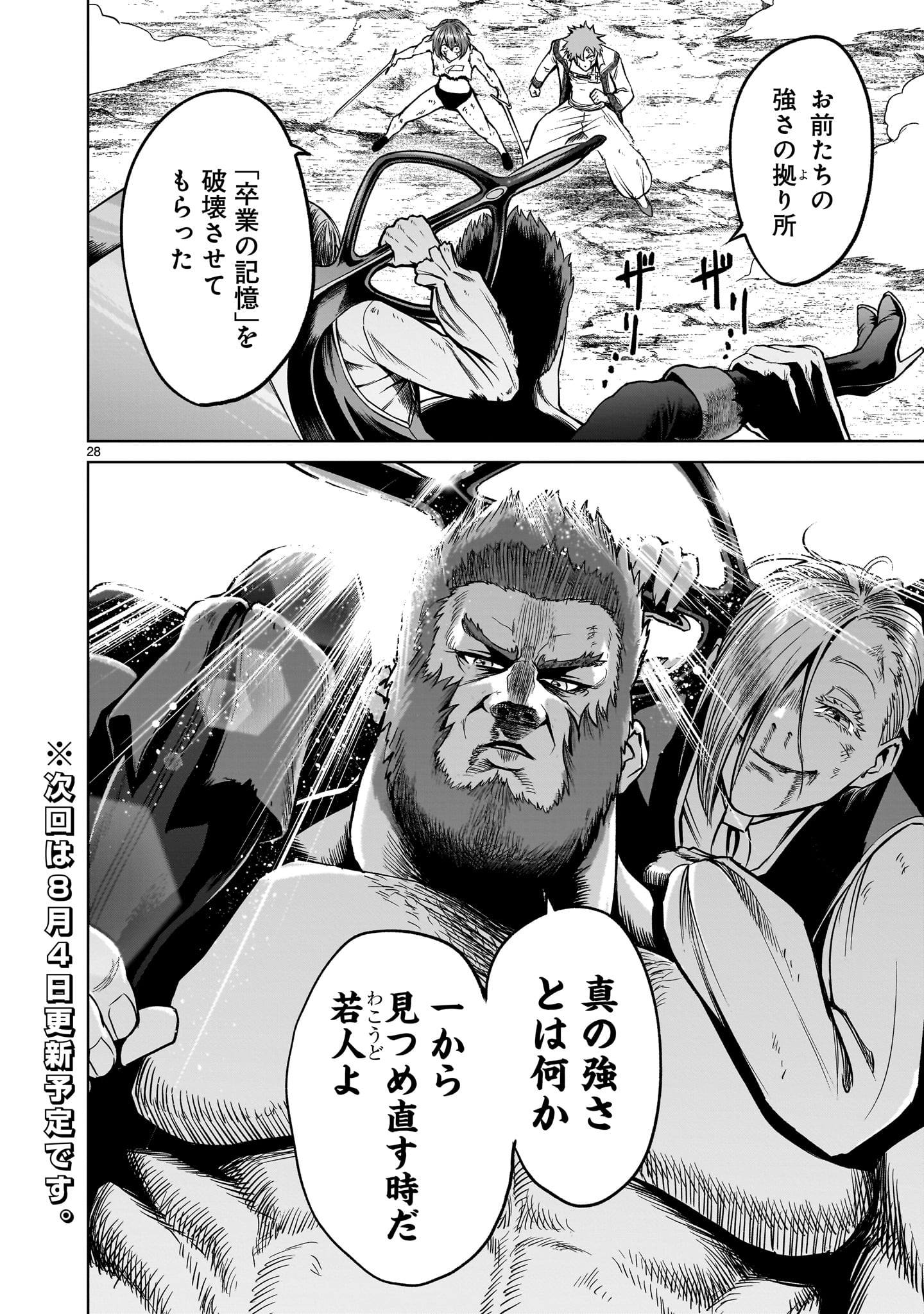 Page 28