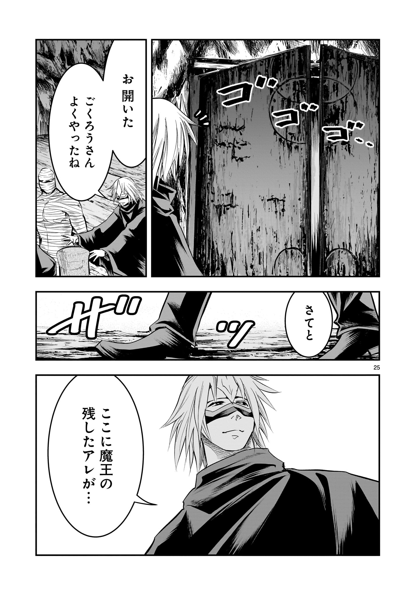 Page 25