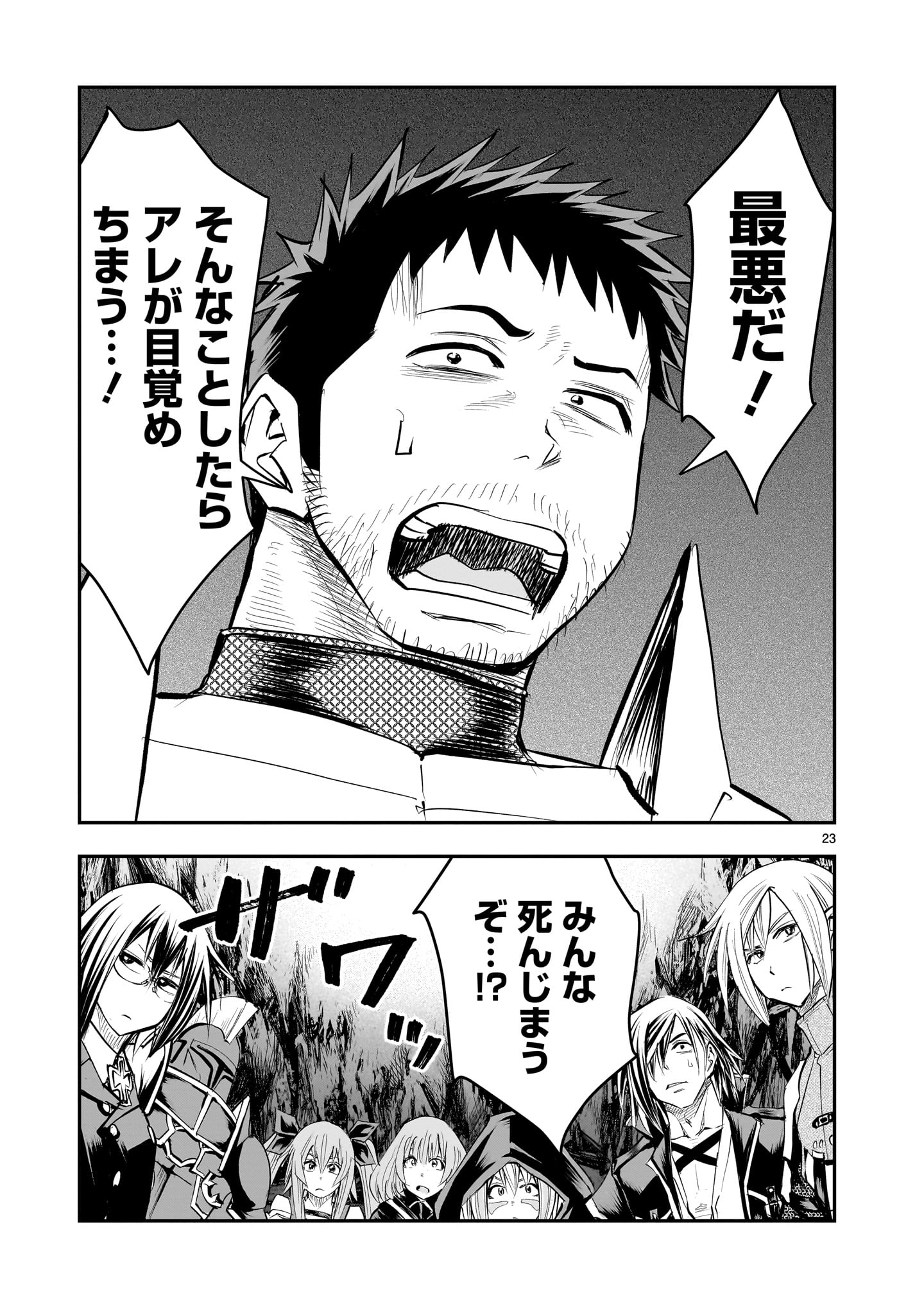 Page 23