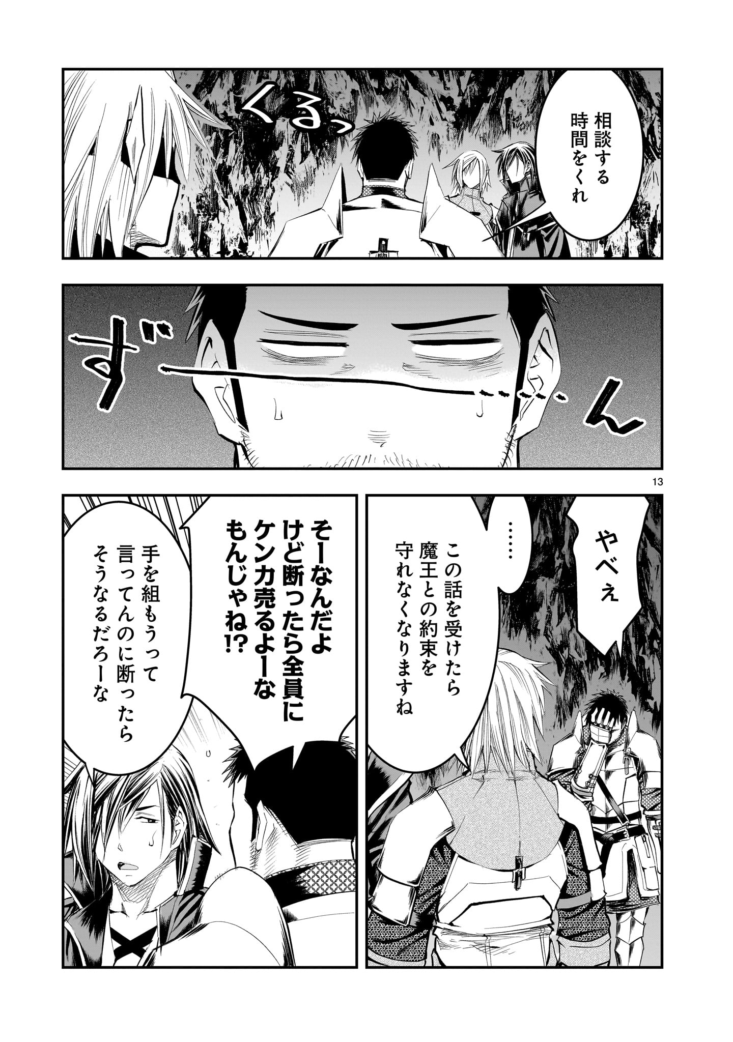 Page 13