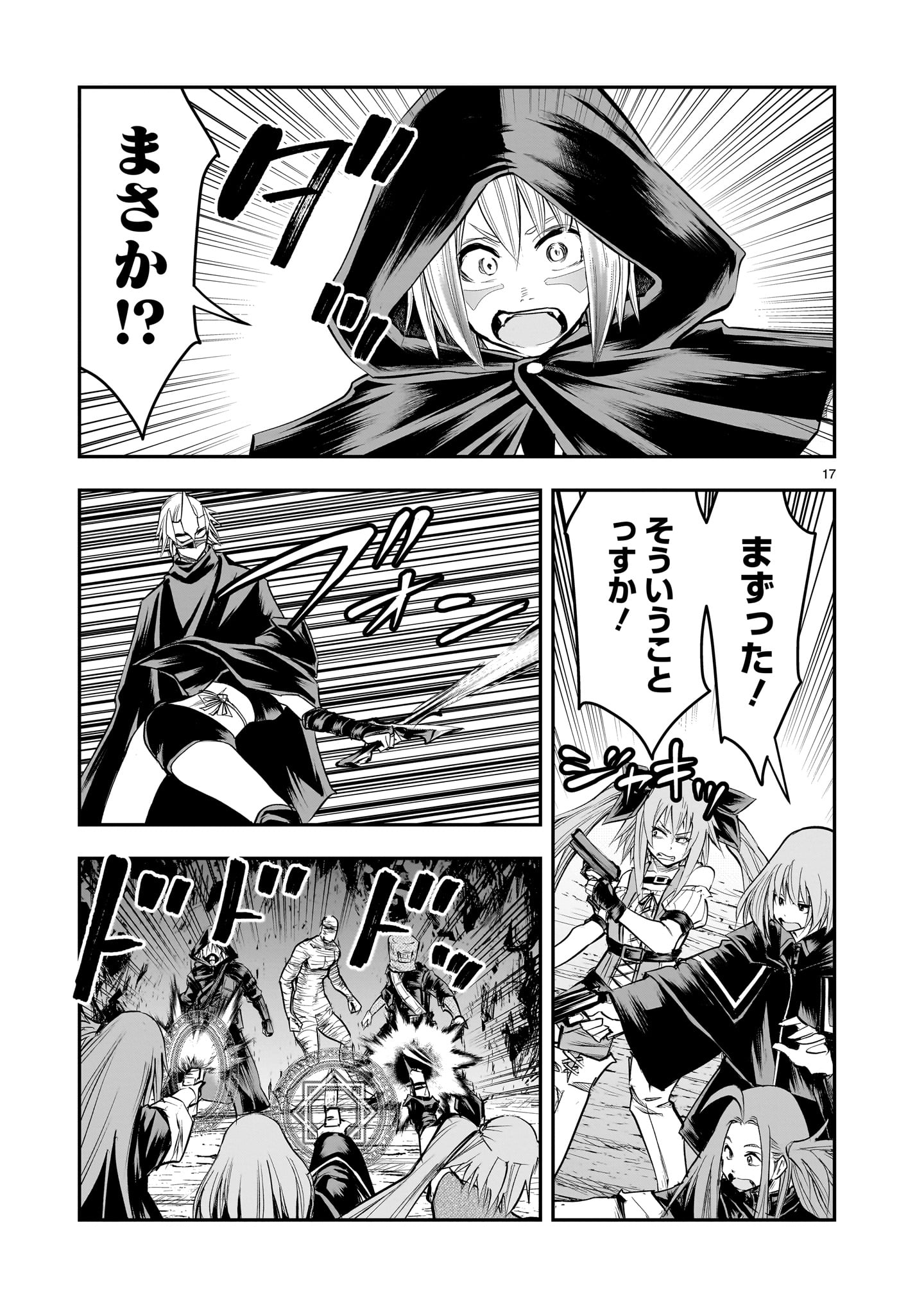Page 17
