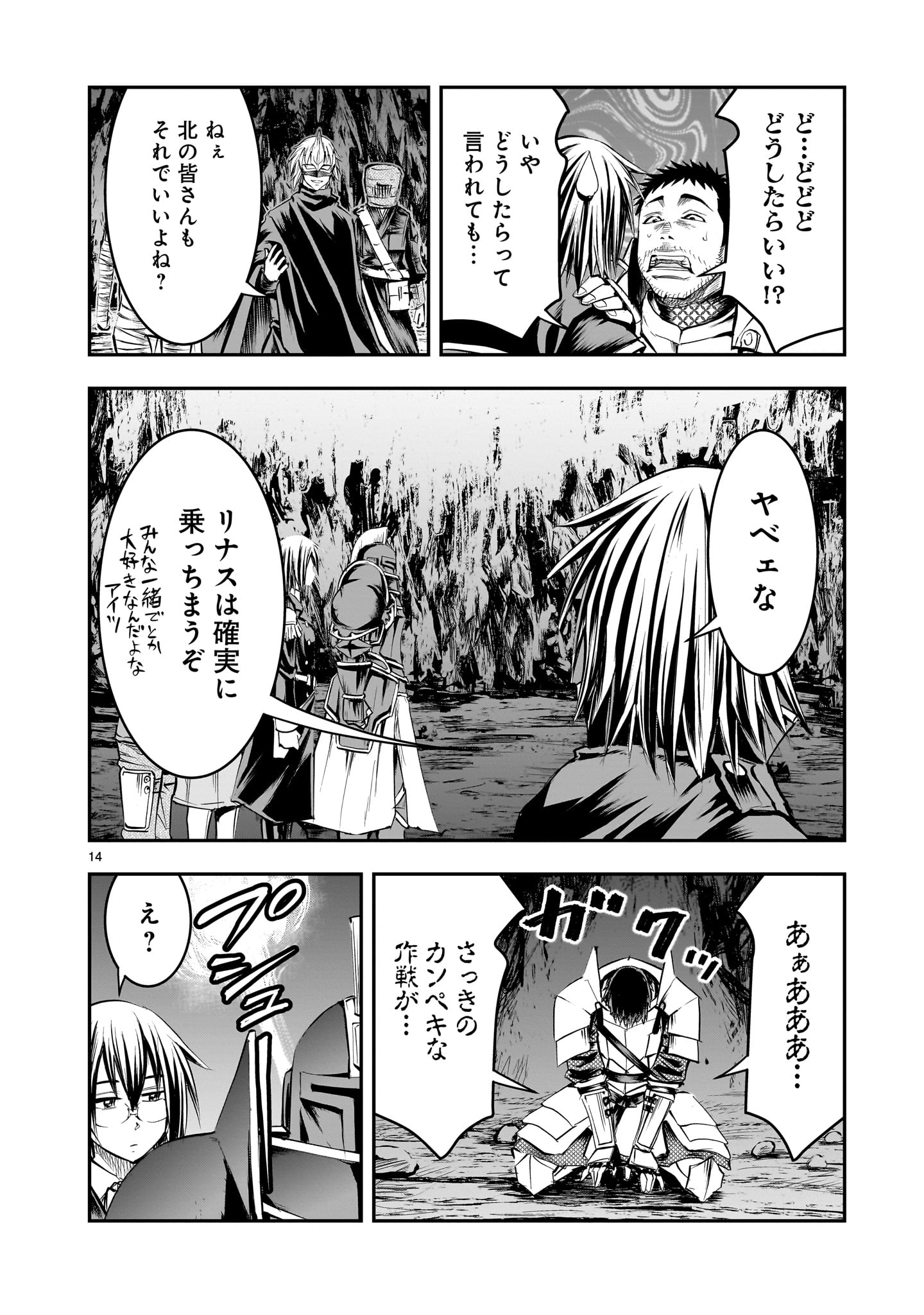 Page 14