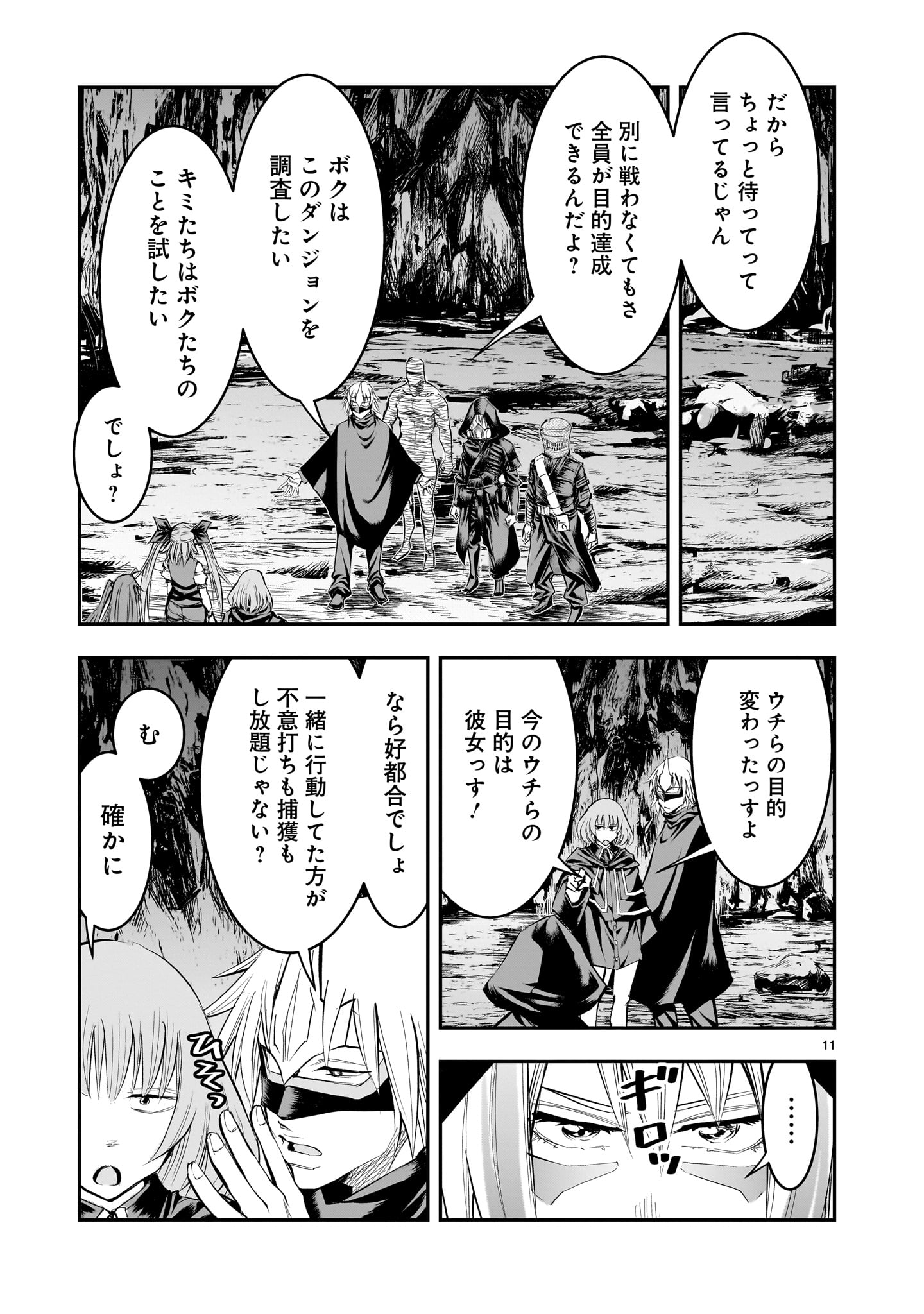 Page 11