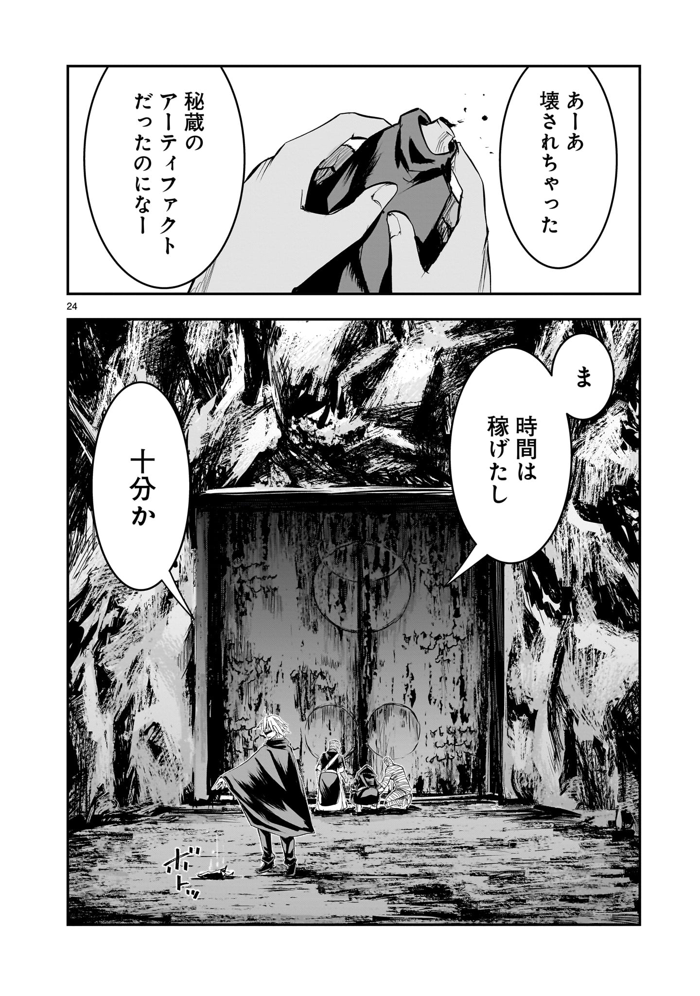 Page 24