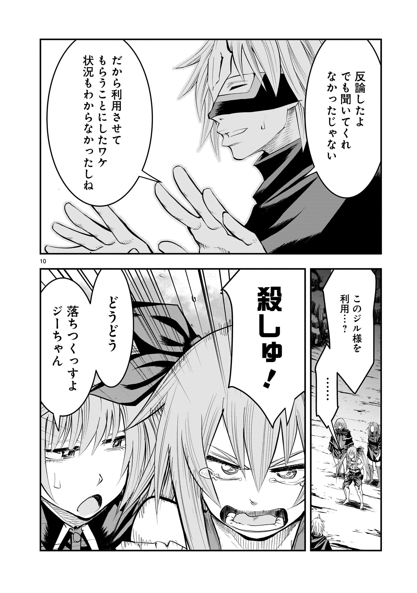 Page 10