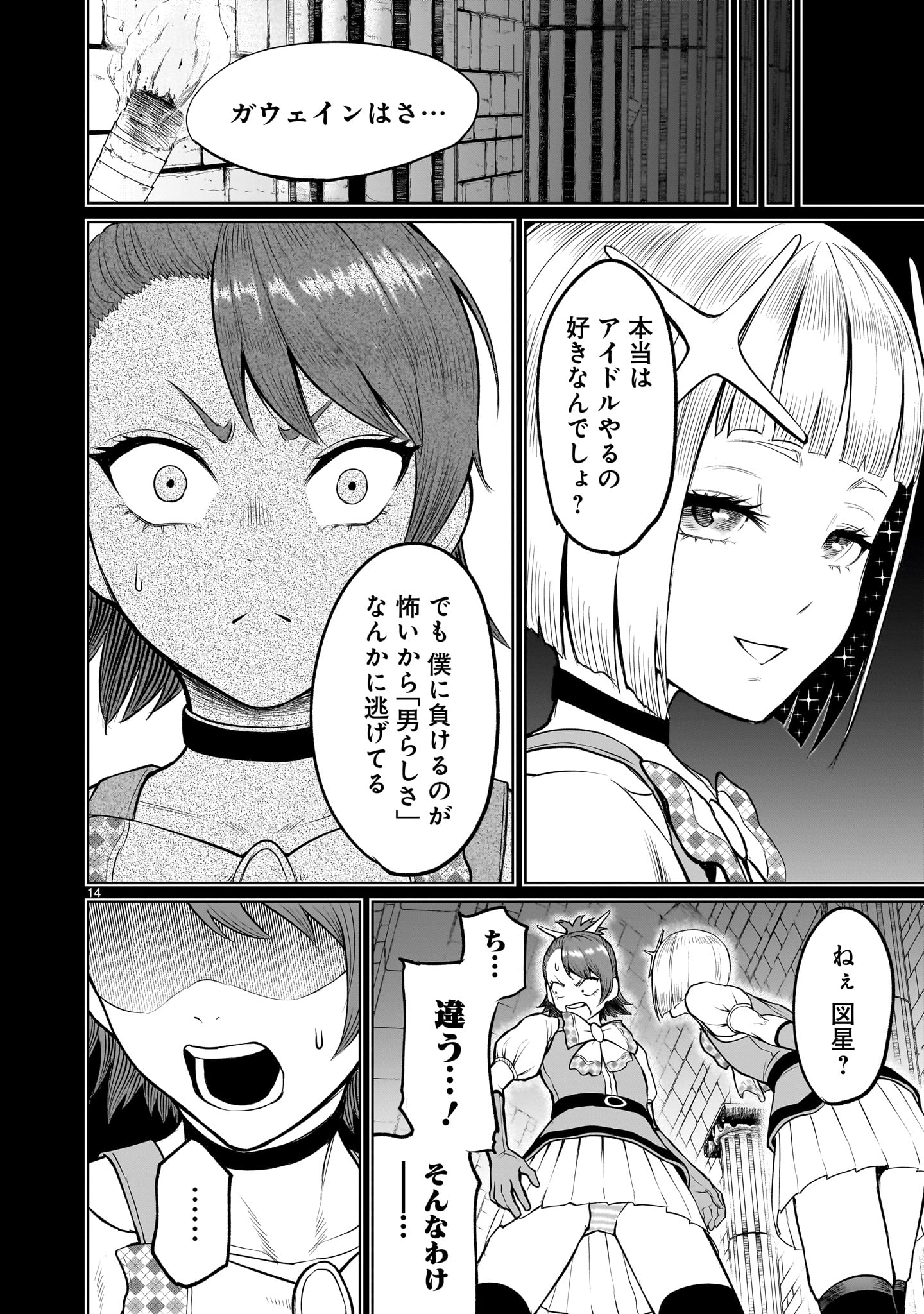 Page 14