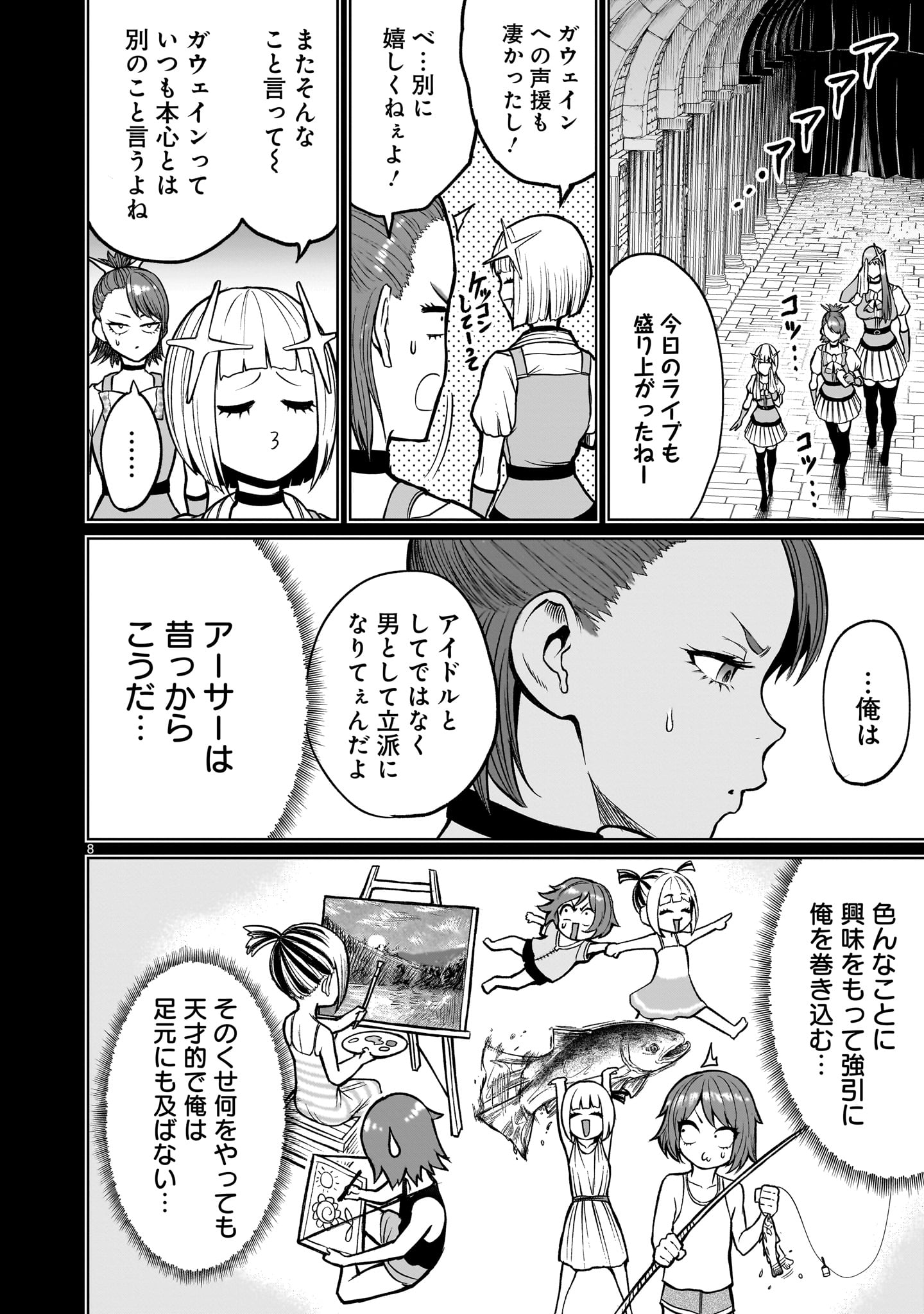 Page 8