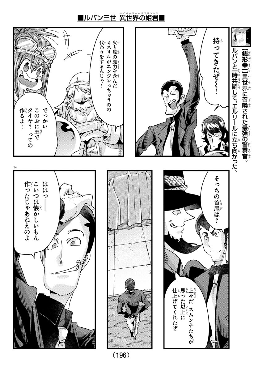 Page 14