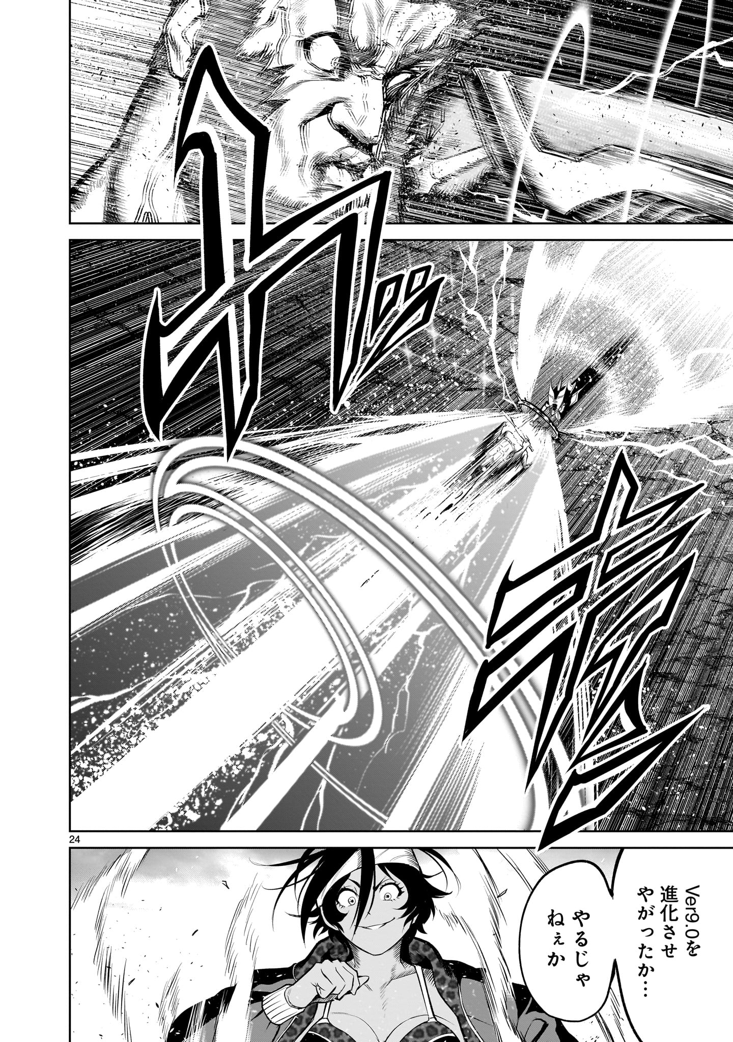Page 24
