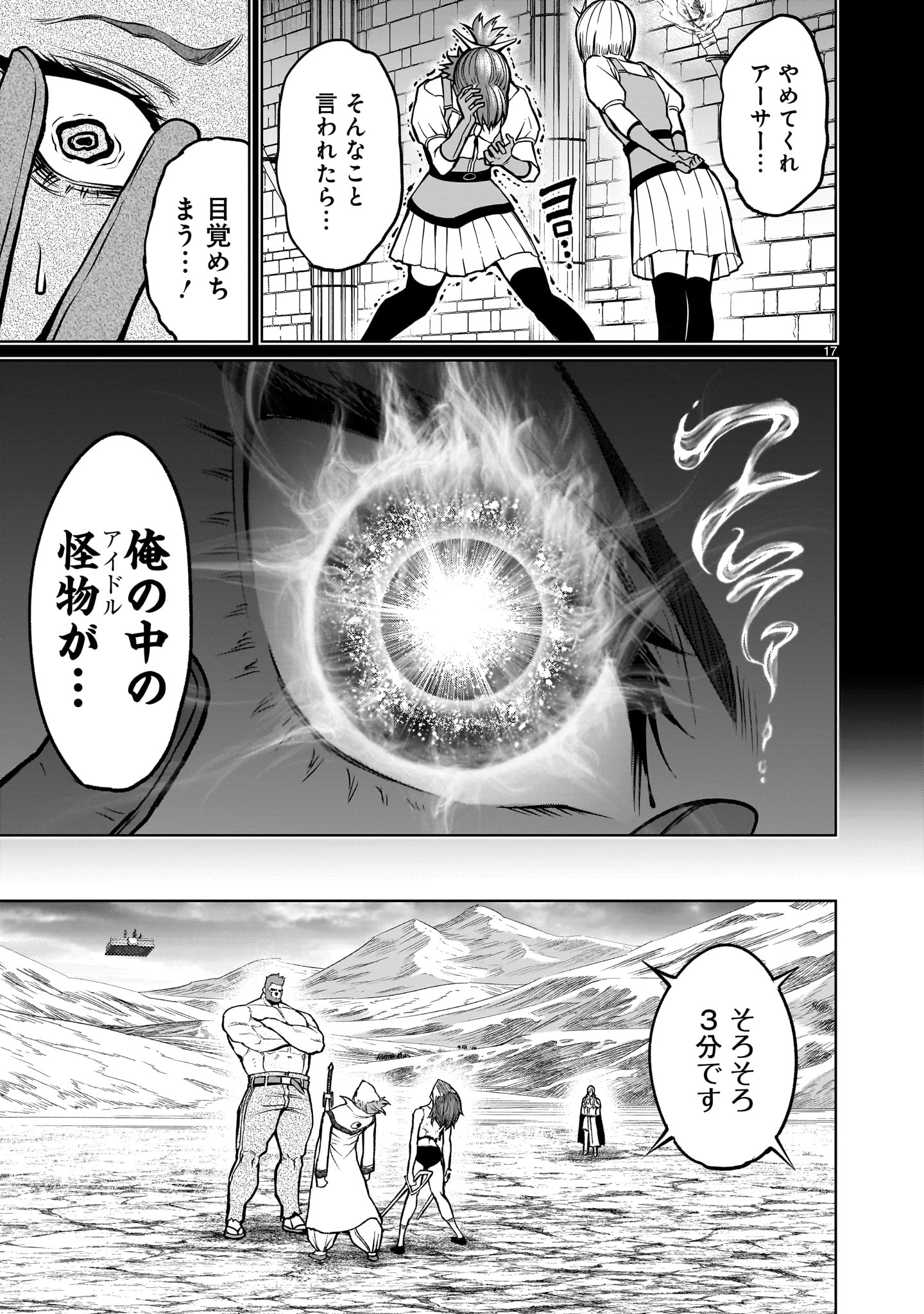 Page 17