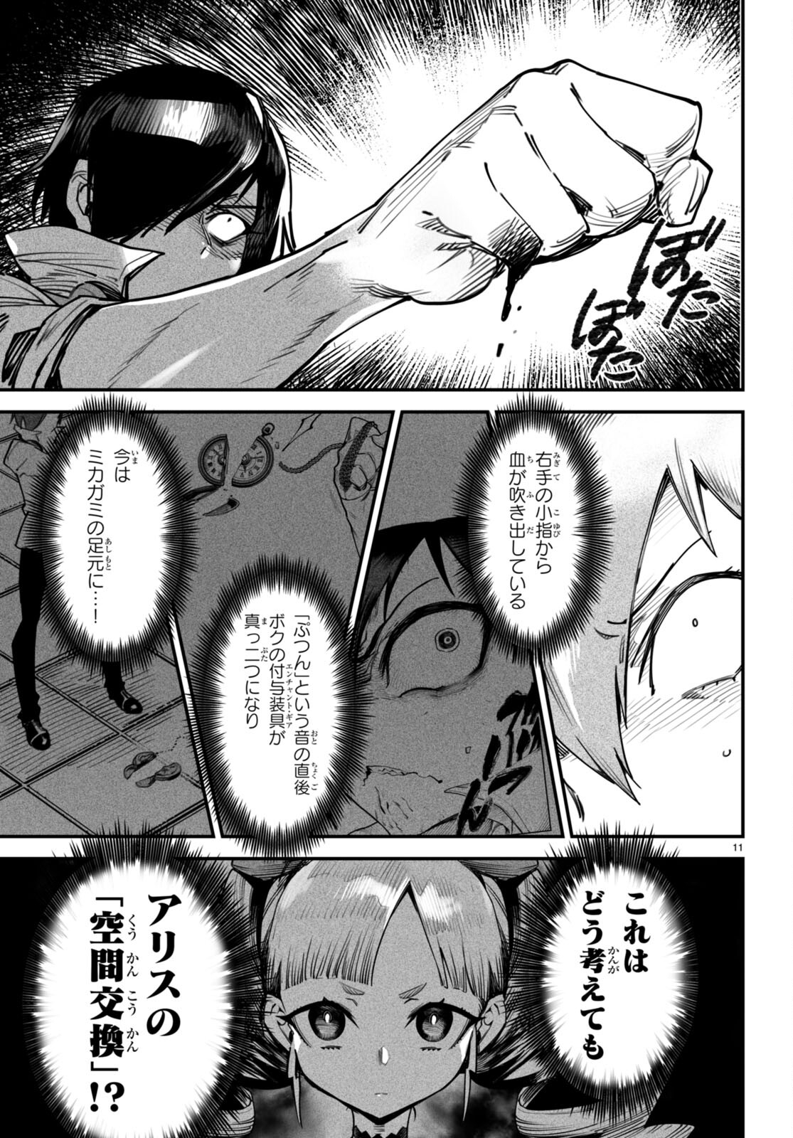 Page 11