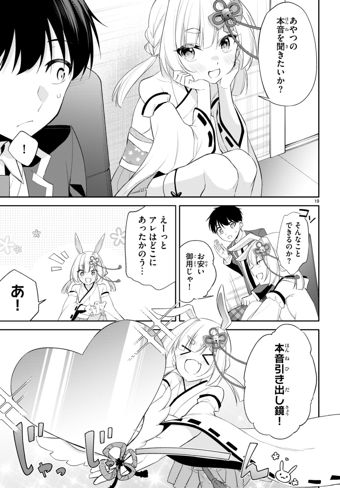 Page 19