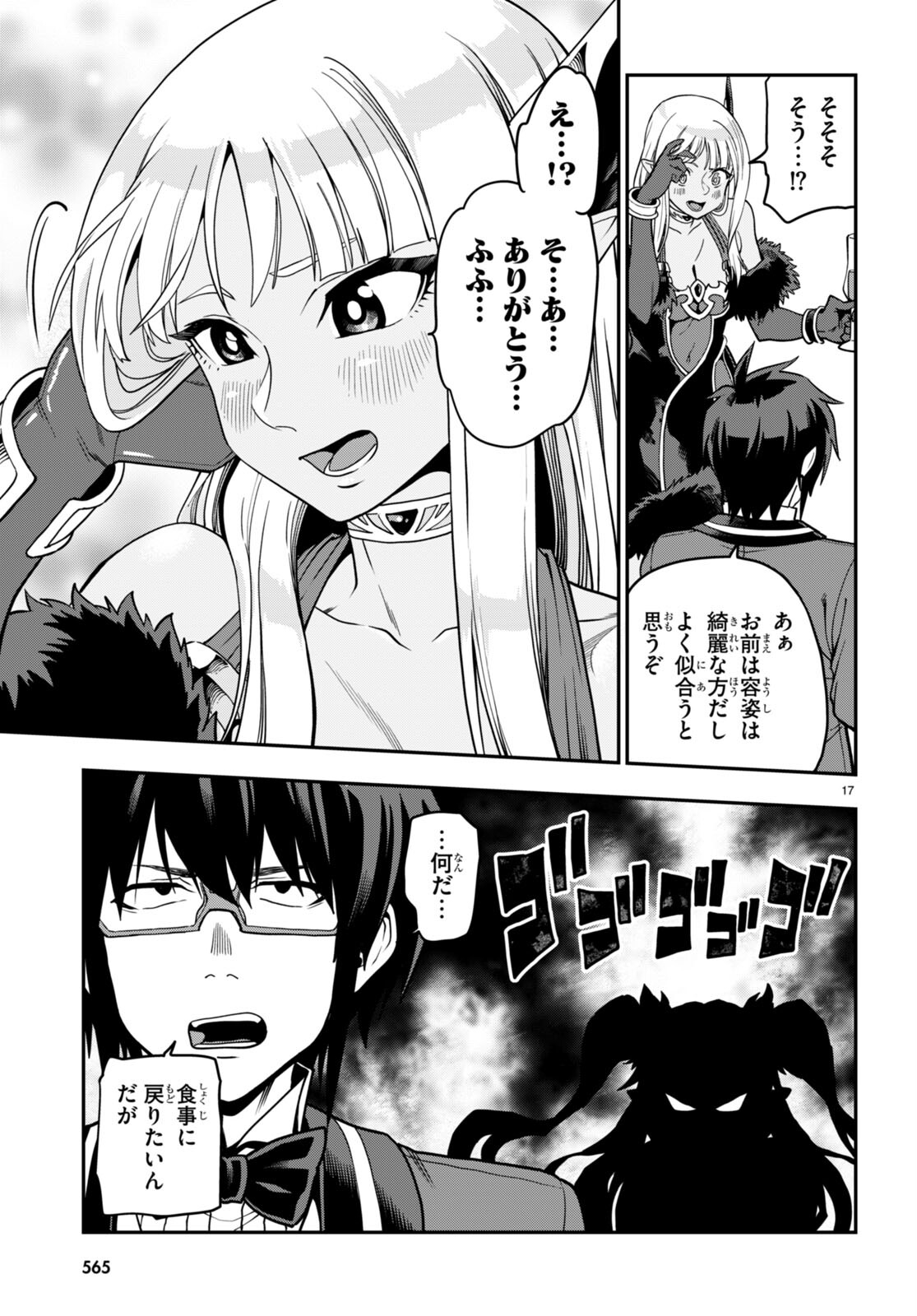 Page 17