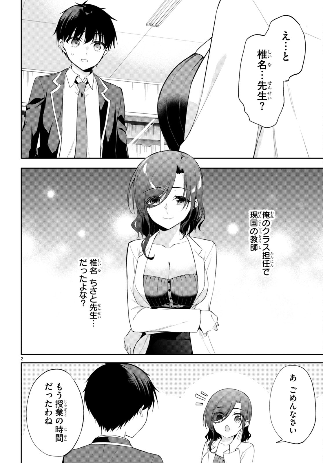 Page 2