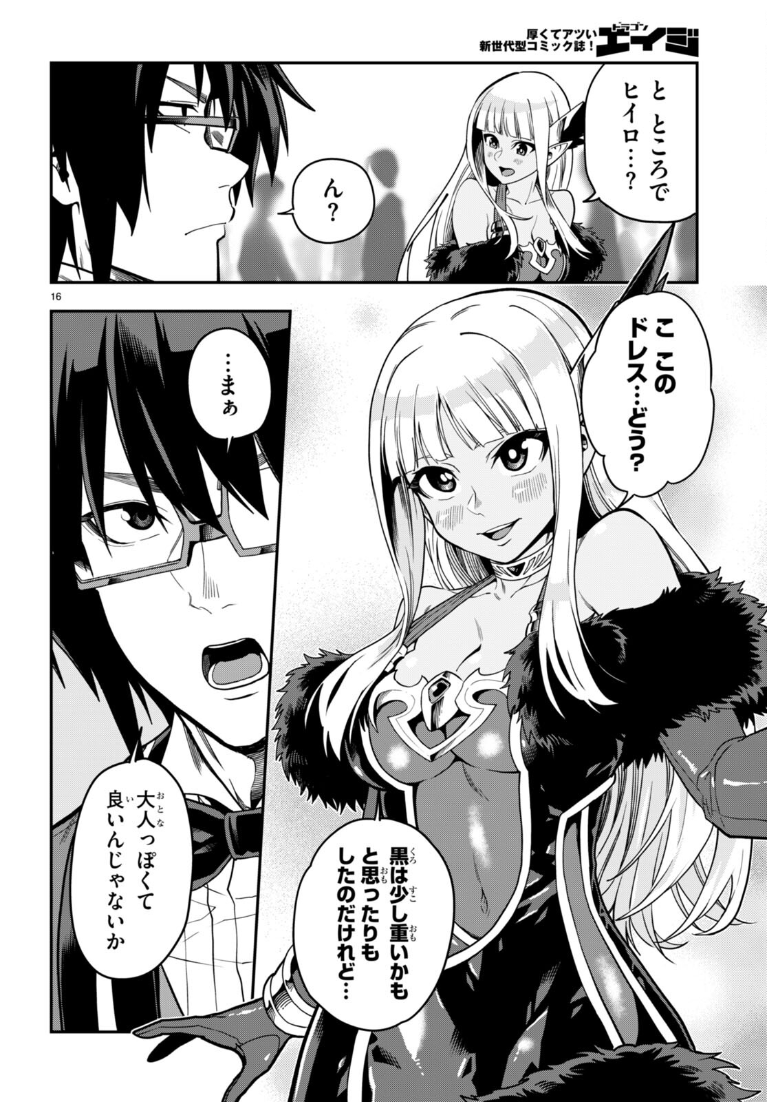 Page 16
