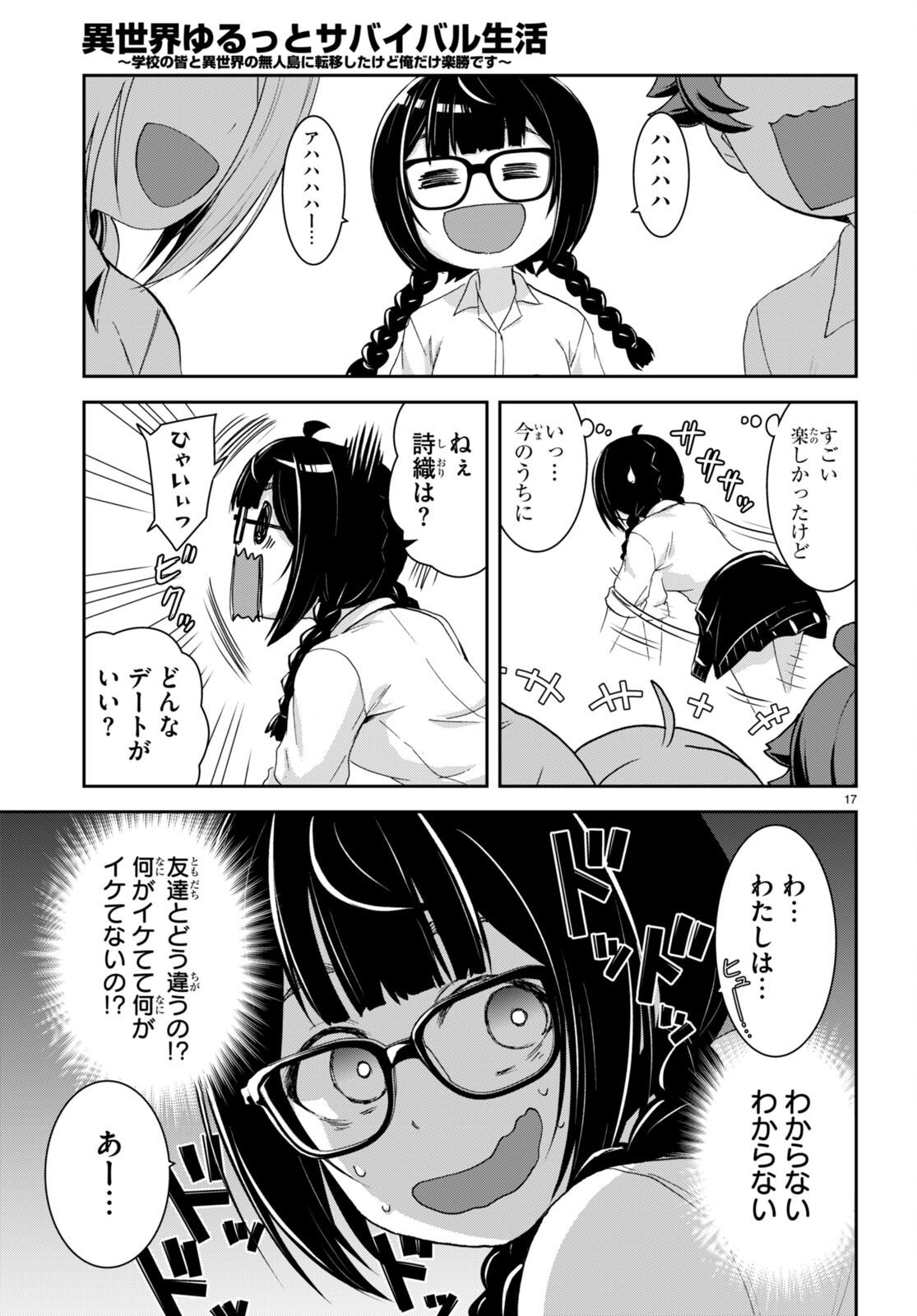 Page 17