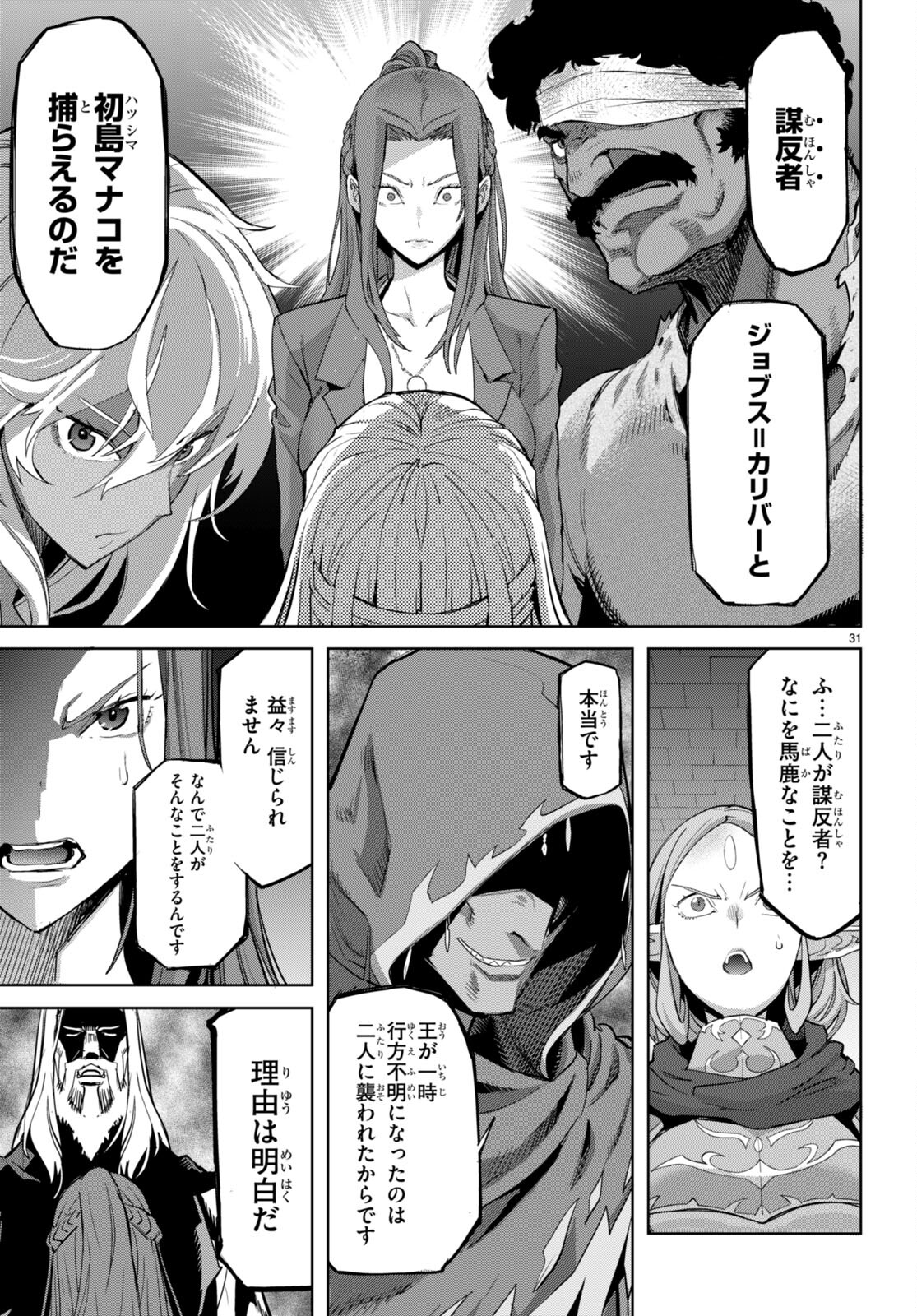 Page 31
