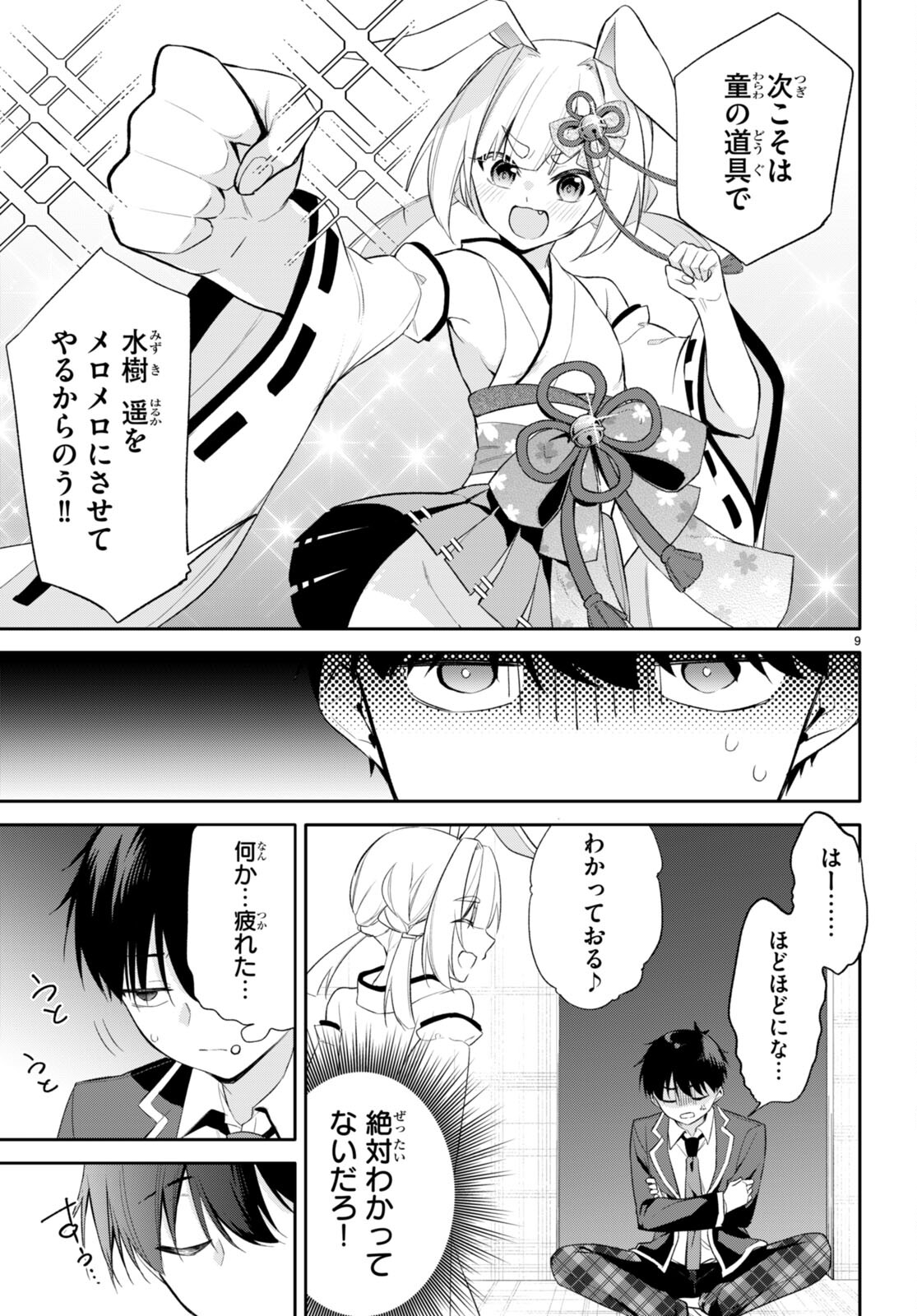 Page 9