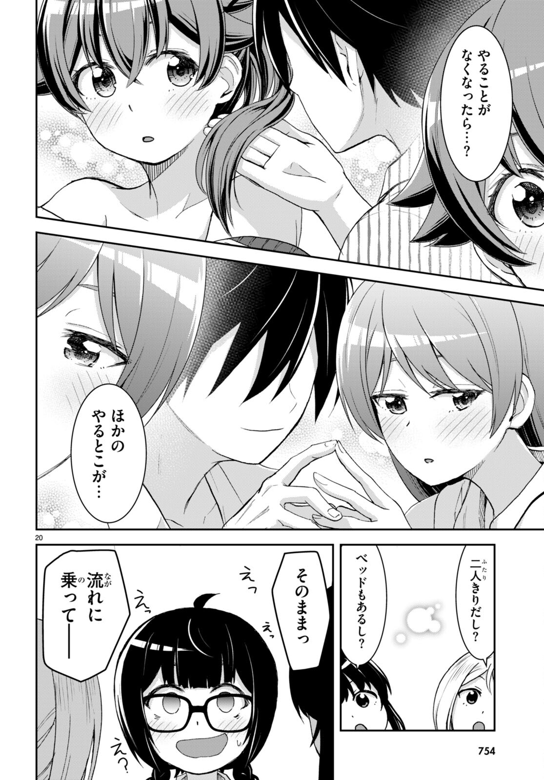 Page 20