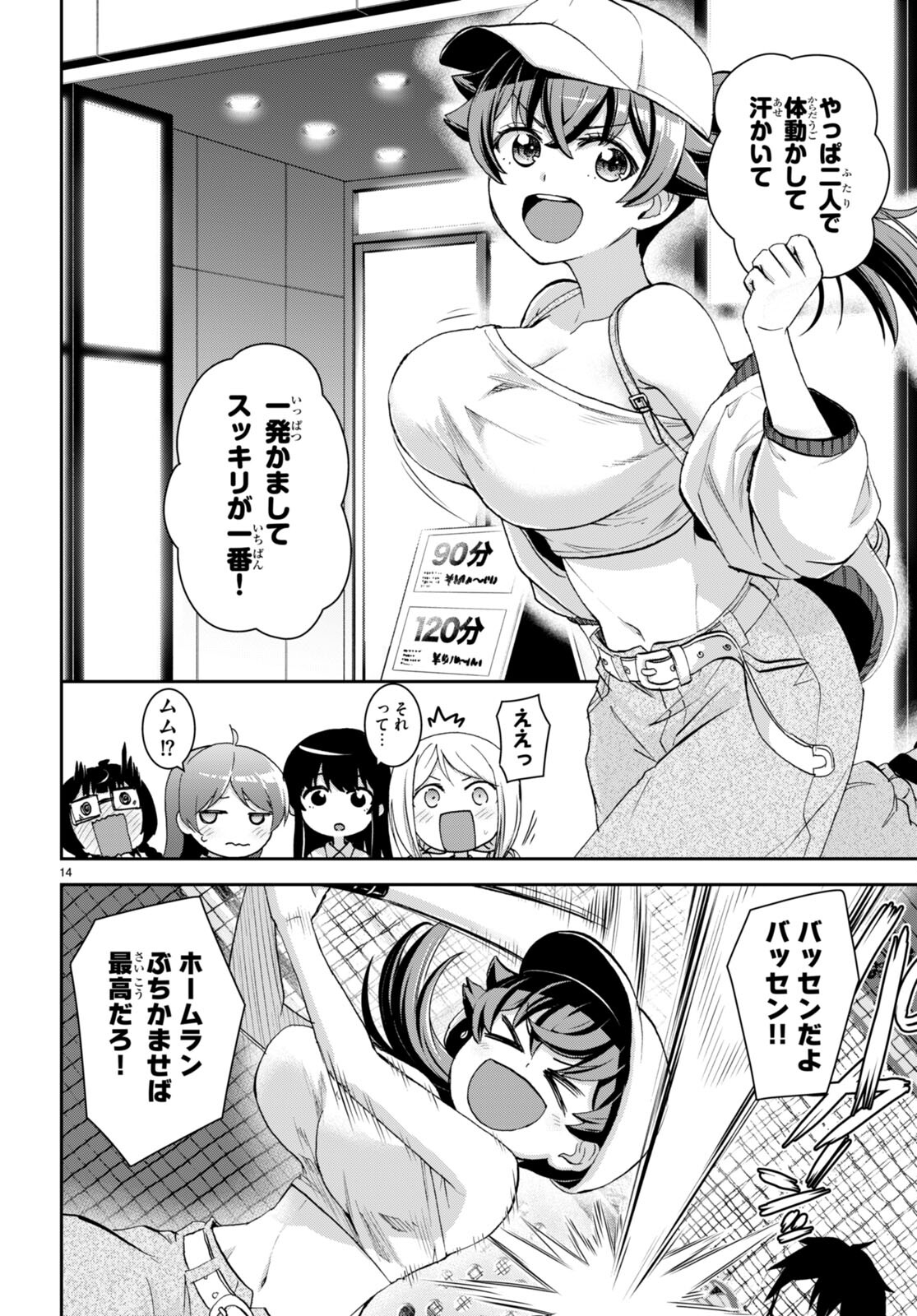 Page 14