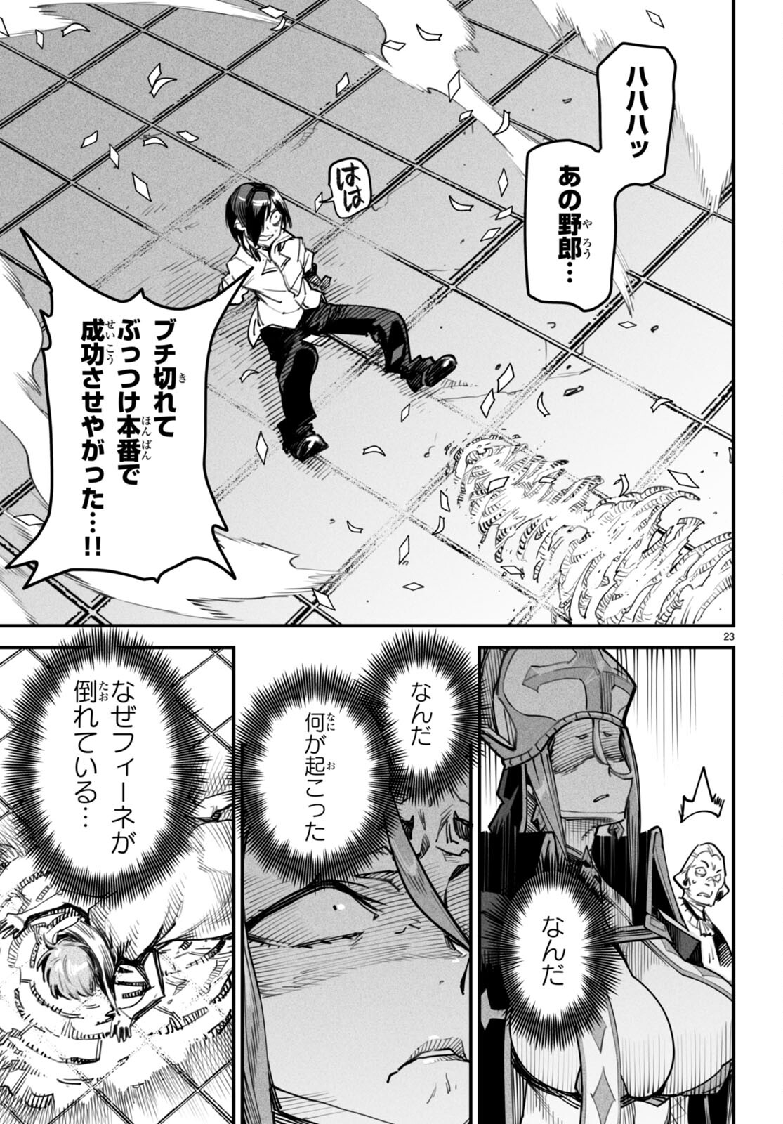 Page 23