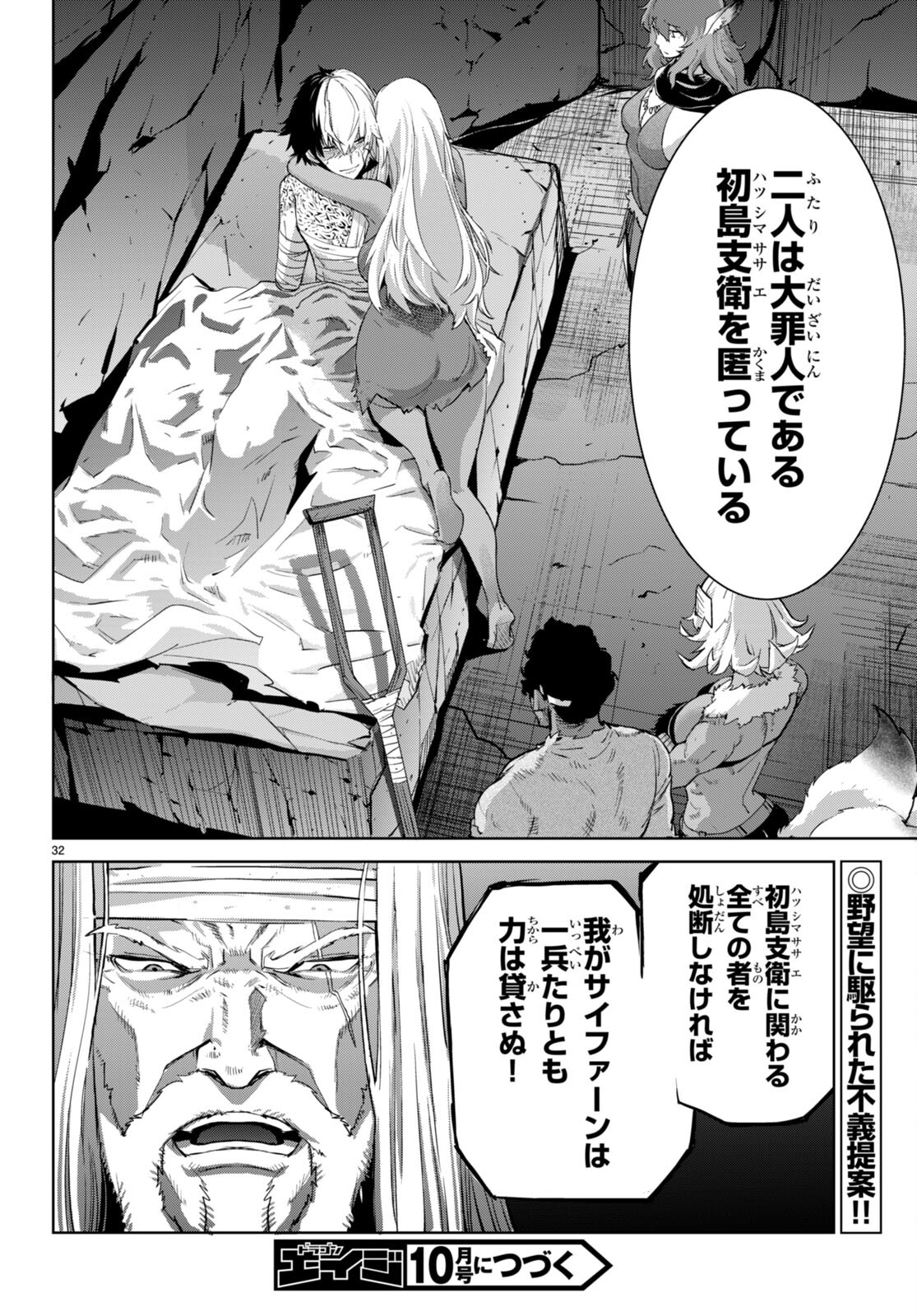 Page 32