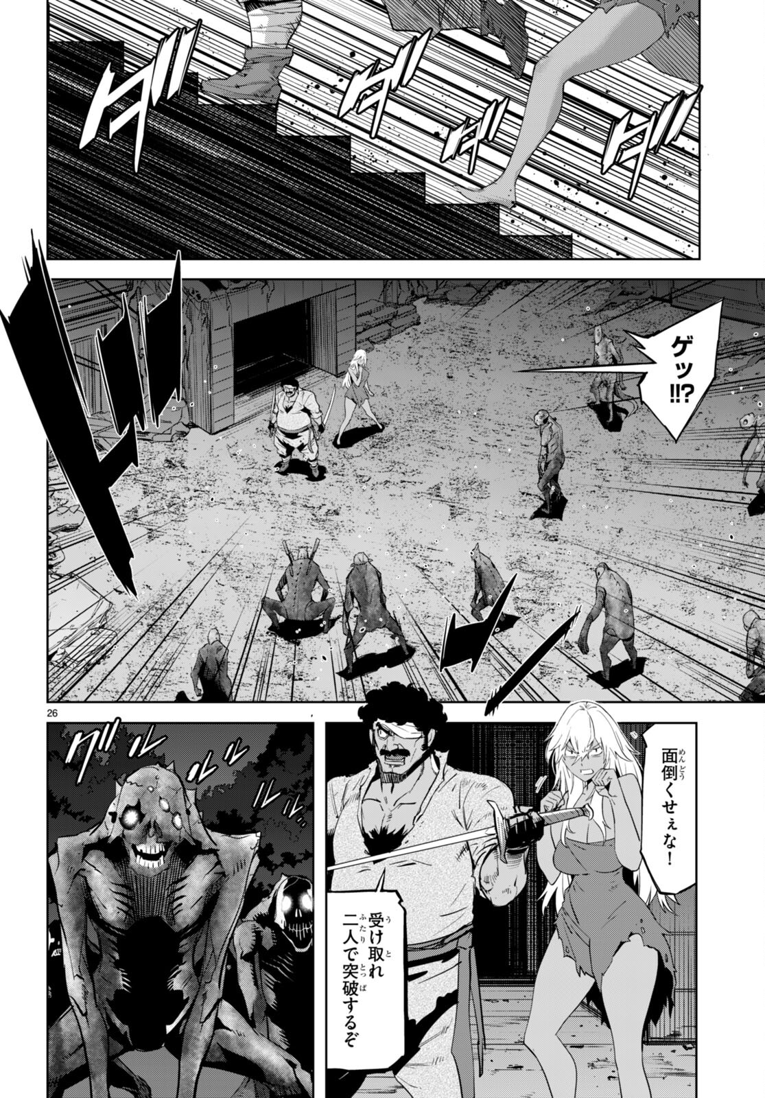 Page 26