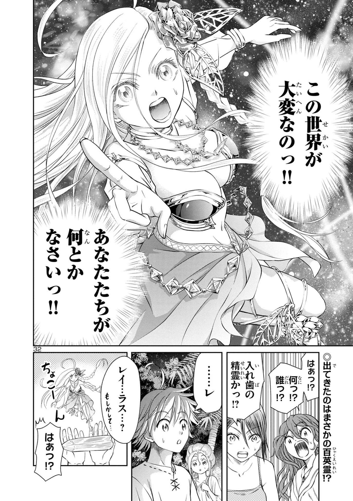 Page 32