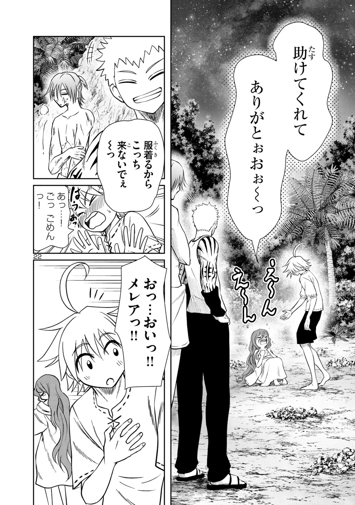Page 22